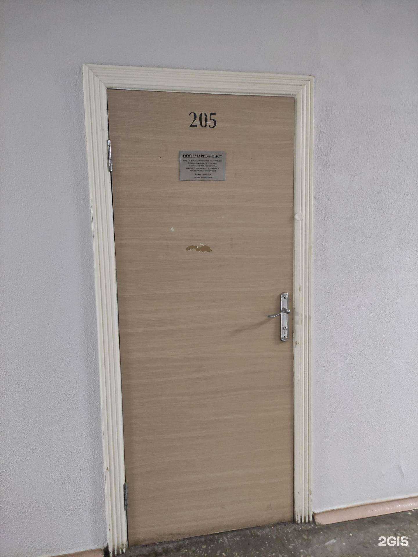 Отзывы на компанию Мариза-ОПС в Екатеринбурге c фото