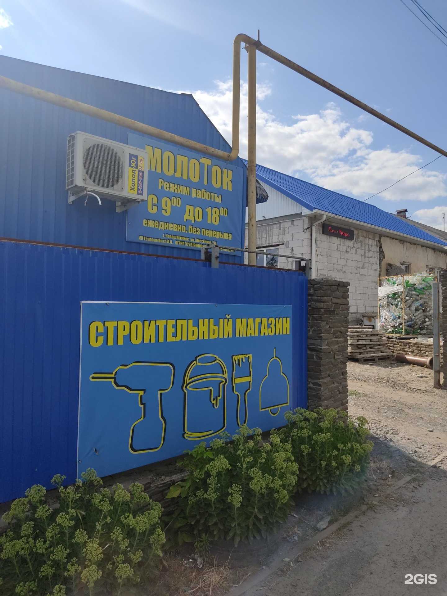 Отзывы на компанию Стройка в Новошахтинске c фото