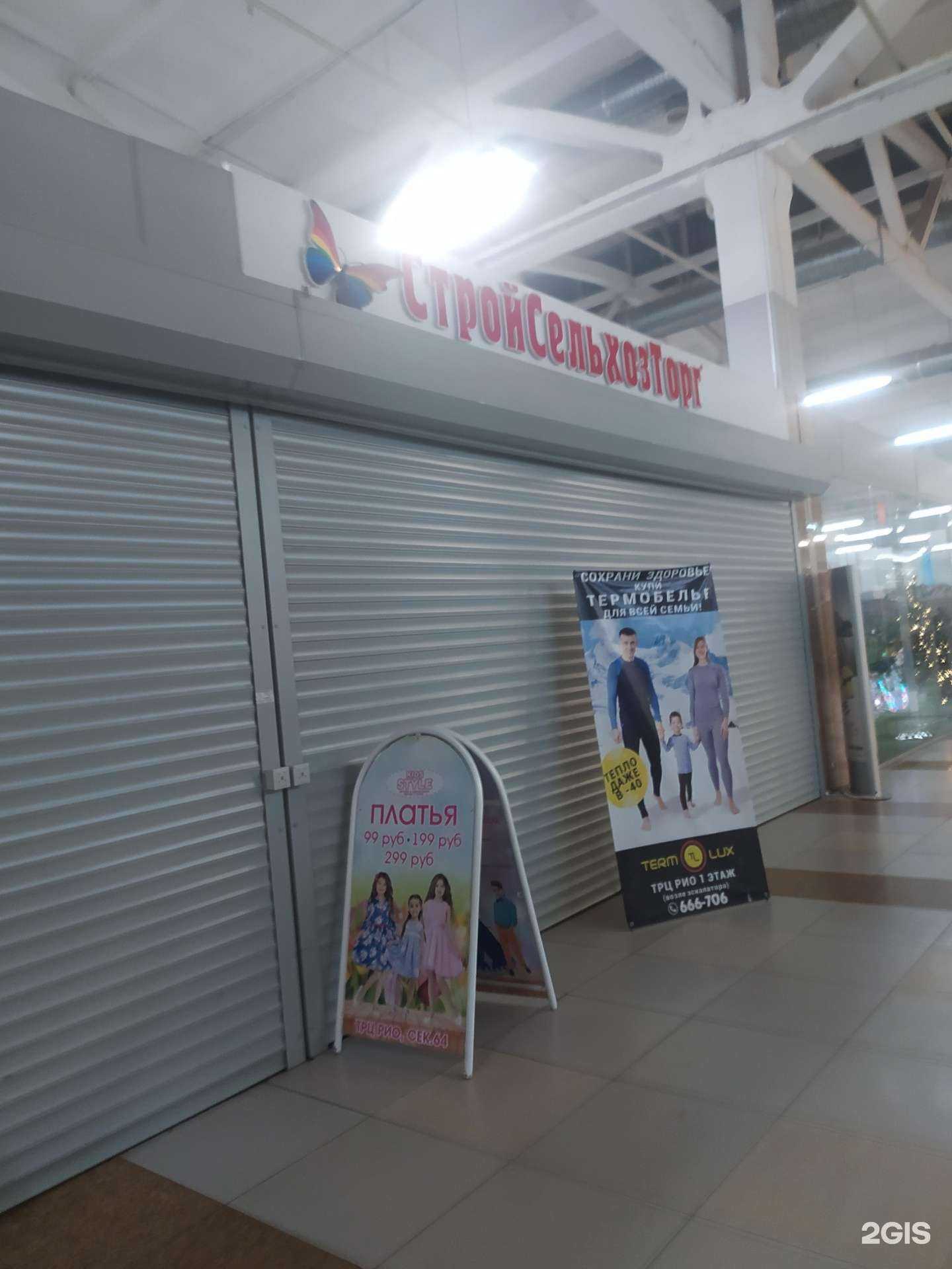 Отзывы на компанию Стройсельхозторг в Кургане c фото