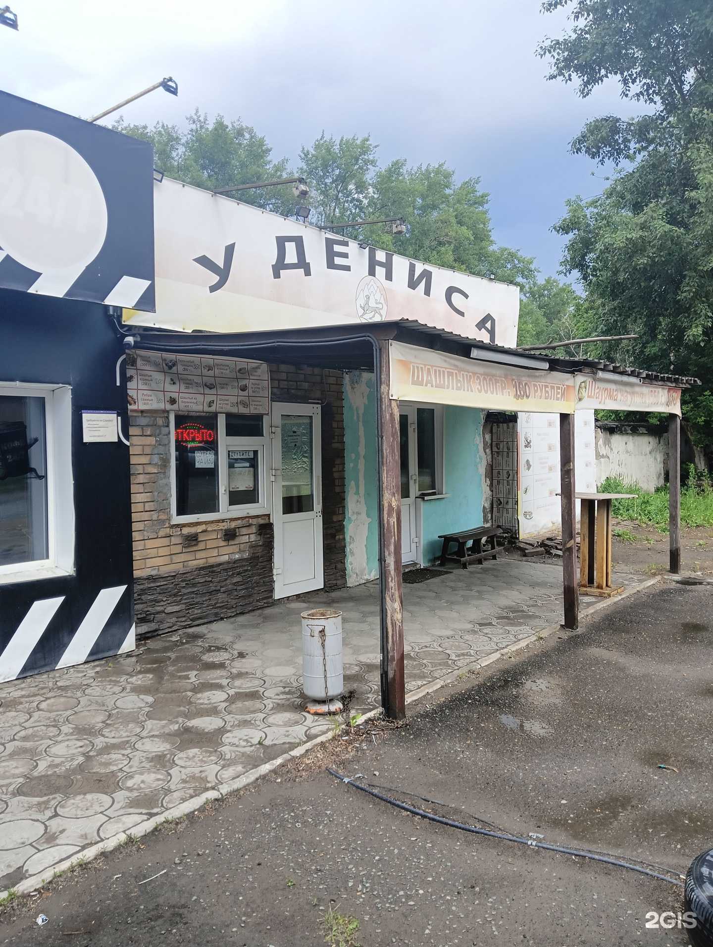 Отзывы на компанию У Дениса в г. Омск c фото