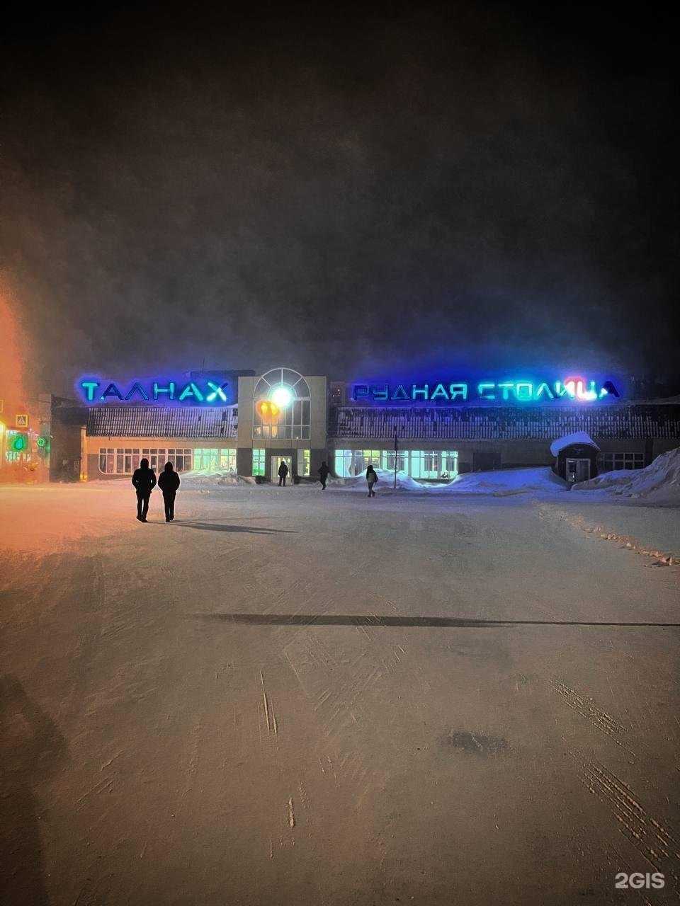 Отзывы на компанию Закусочная в Норильске c фото - фотография 2 из 2