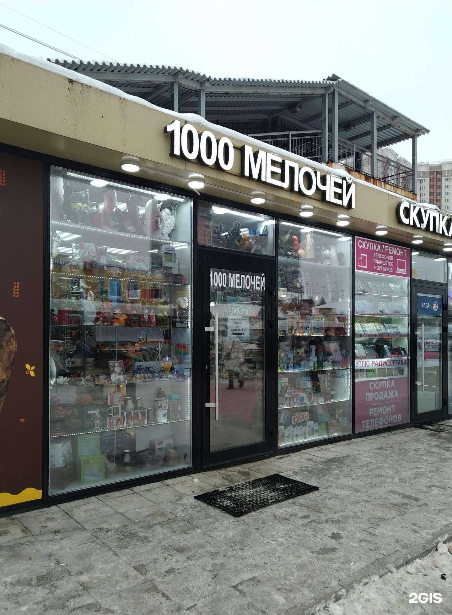 Отзывы на компанию 1000 мелочей в г. Одинцово c фото