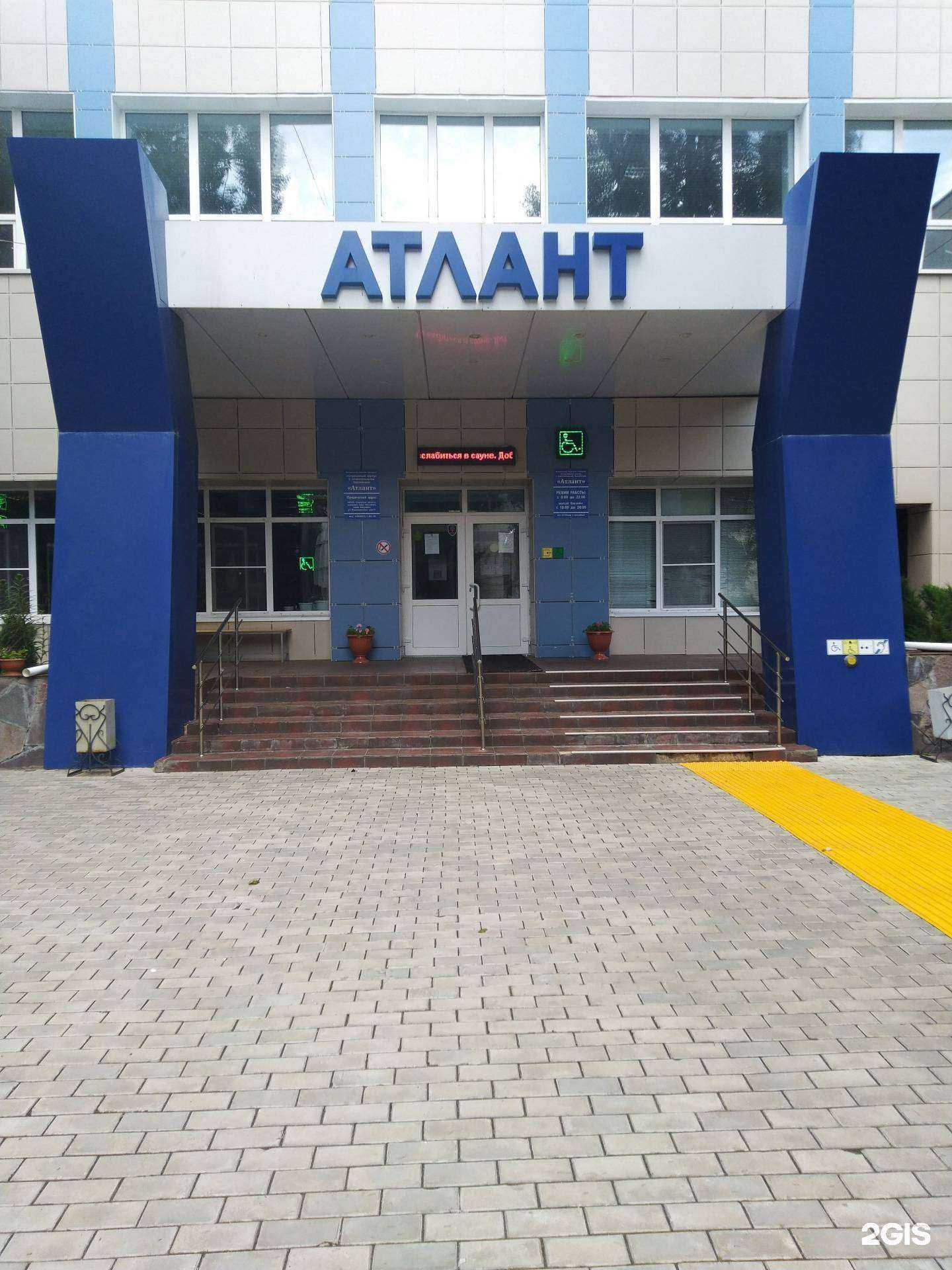 Отзывы на компанию Атлант в г. Жигулевск c фото