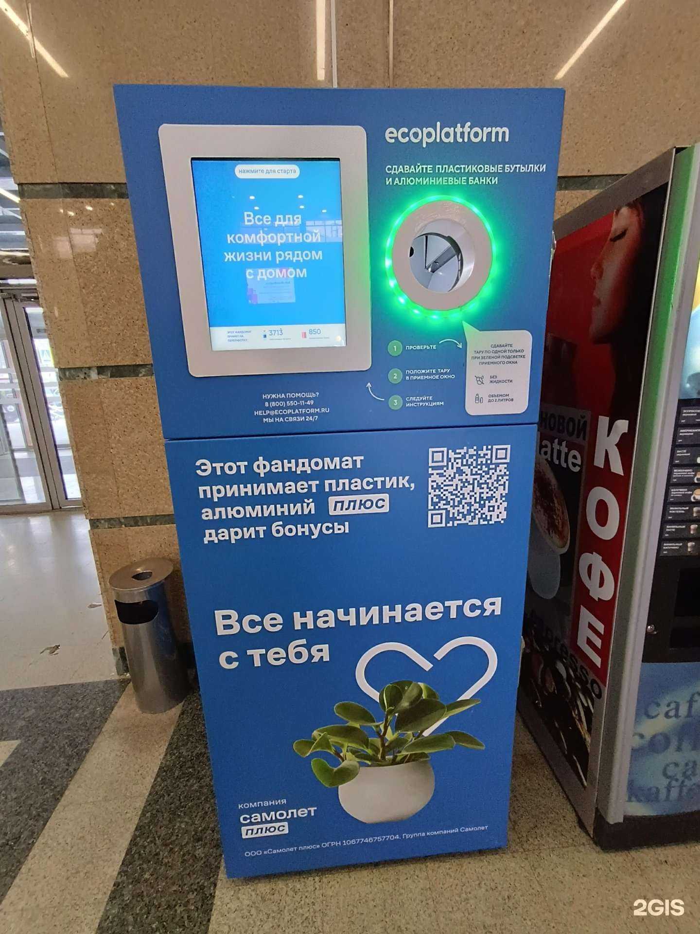 Отзывы на компанию Ecoplatform в г. Челябинск c фото