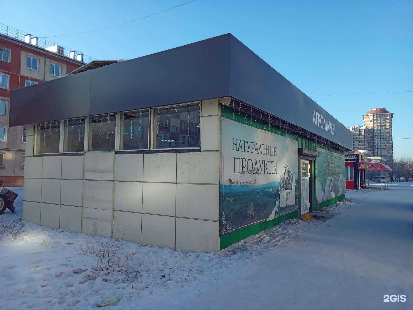 Отзывы на компанию Агромаркет в г. Улан-Удэ c фото