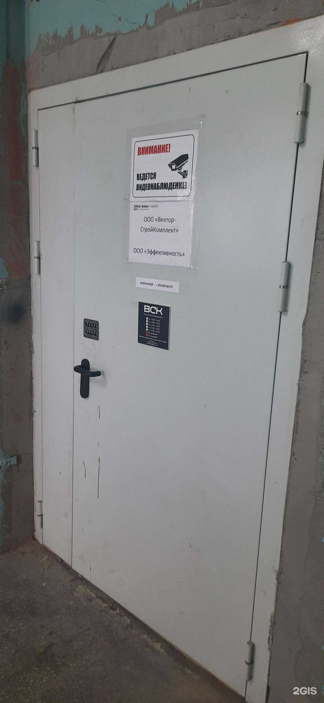 Отзывы на компанию Вектор-стройкомплект в Новосибирске c фото