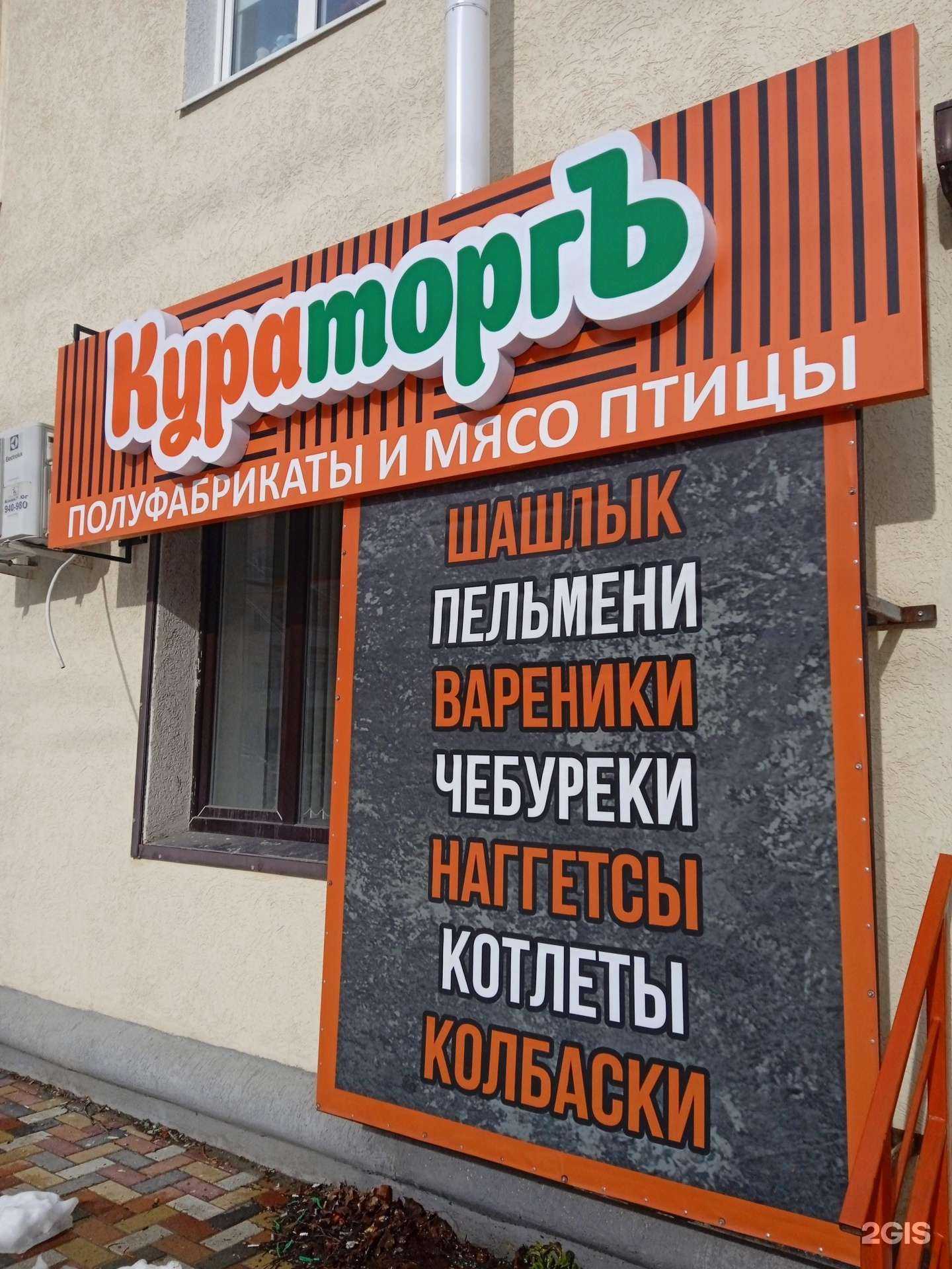Отзывы на компанию Кураторгъ в г. Ставрополь c фото