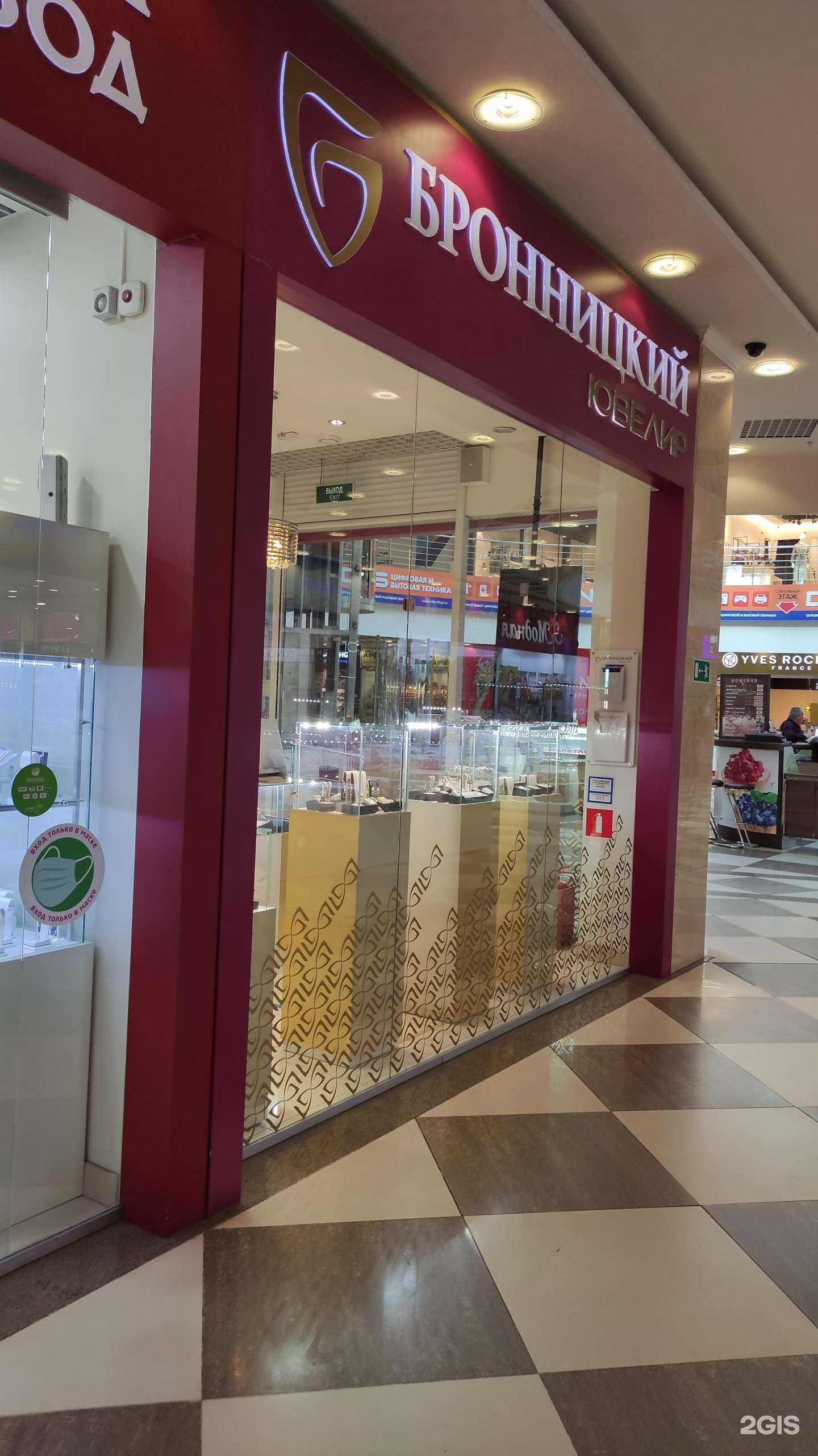 Отзывы на компанию Бронницкий ювелир в г. Коломна c фото