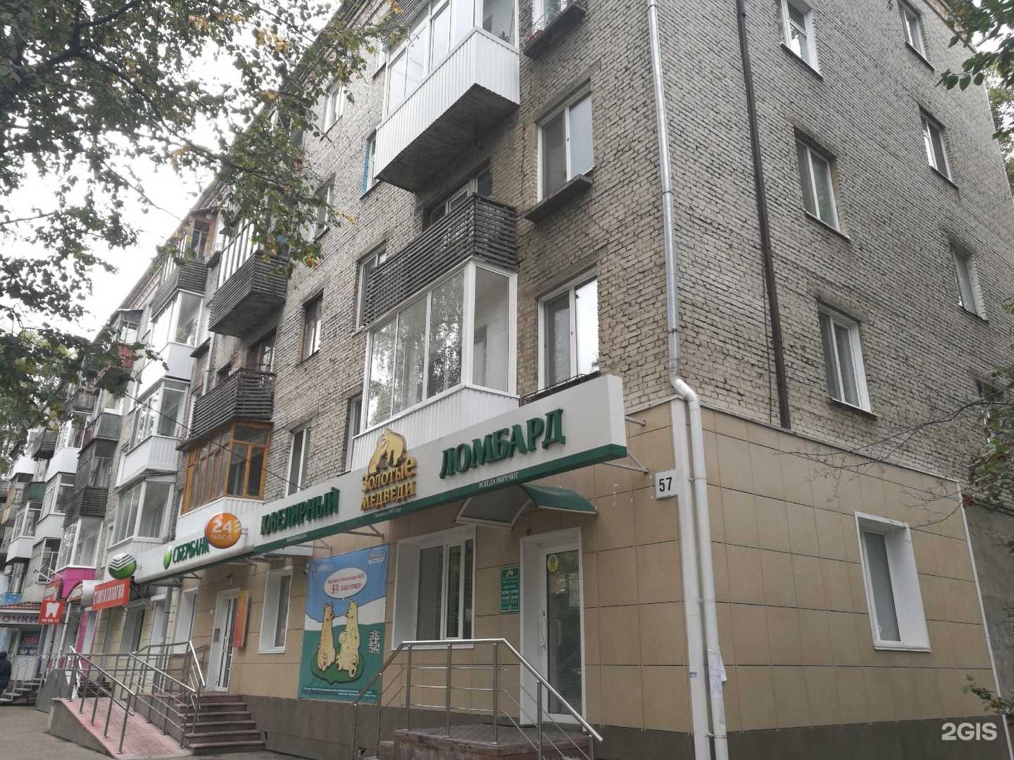 Отзывы на компанию Лекарства и очки в Томске c фото - фотография 2 из 2