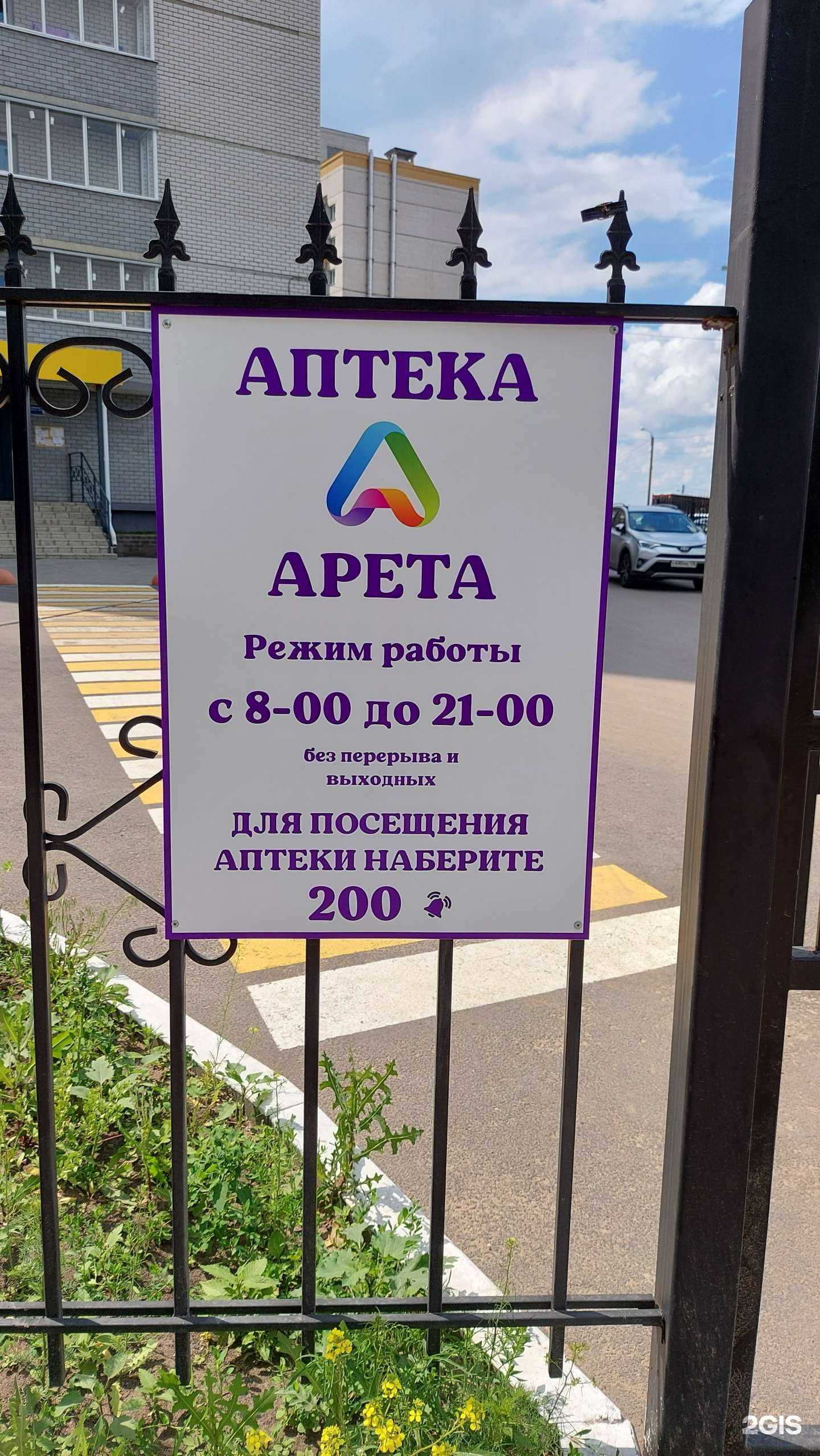 Отзывы на компанию Арета в г. Воронеж c фото