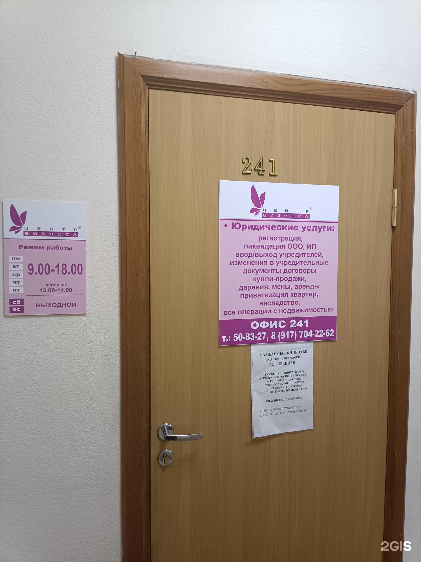 Отзывы на компанию Центр бизнеса в г. Йошкар-Ола c фото