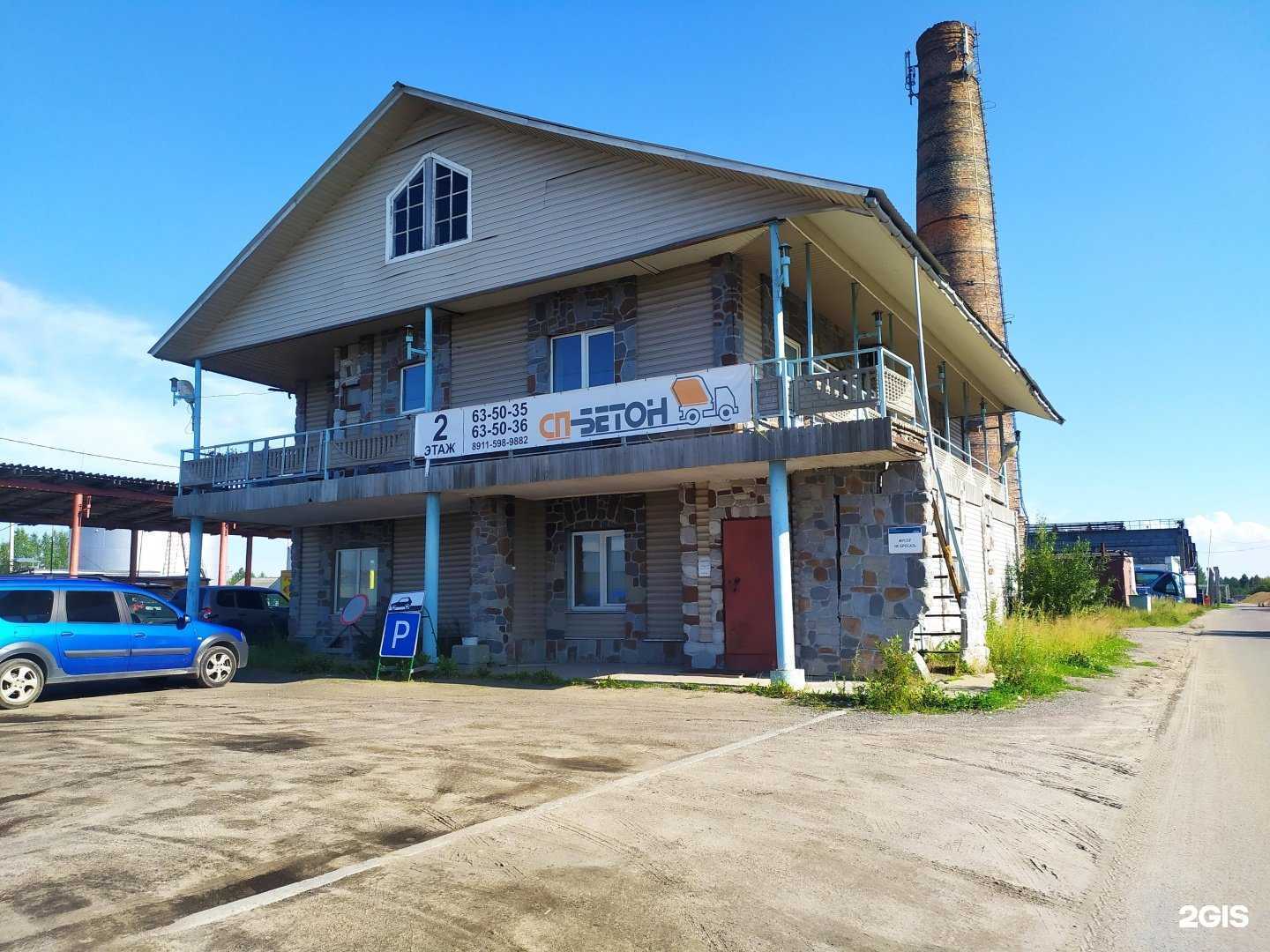 Отзывы на компанию Сп-бетон в г. Архангельск c фото