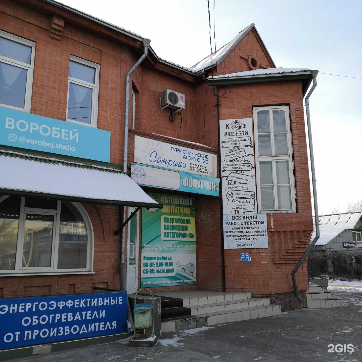 Отзывы на компанию Попутчик в Абакане c фото - фотография 2 из 2