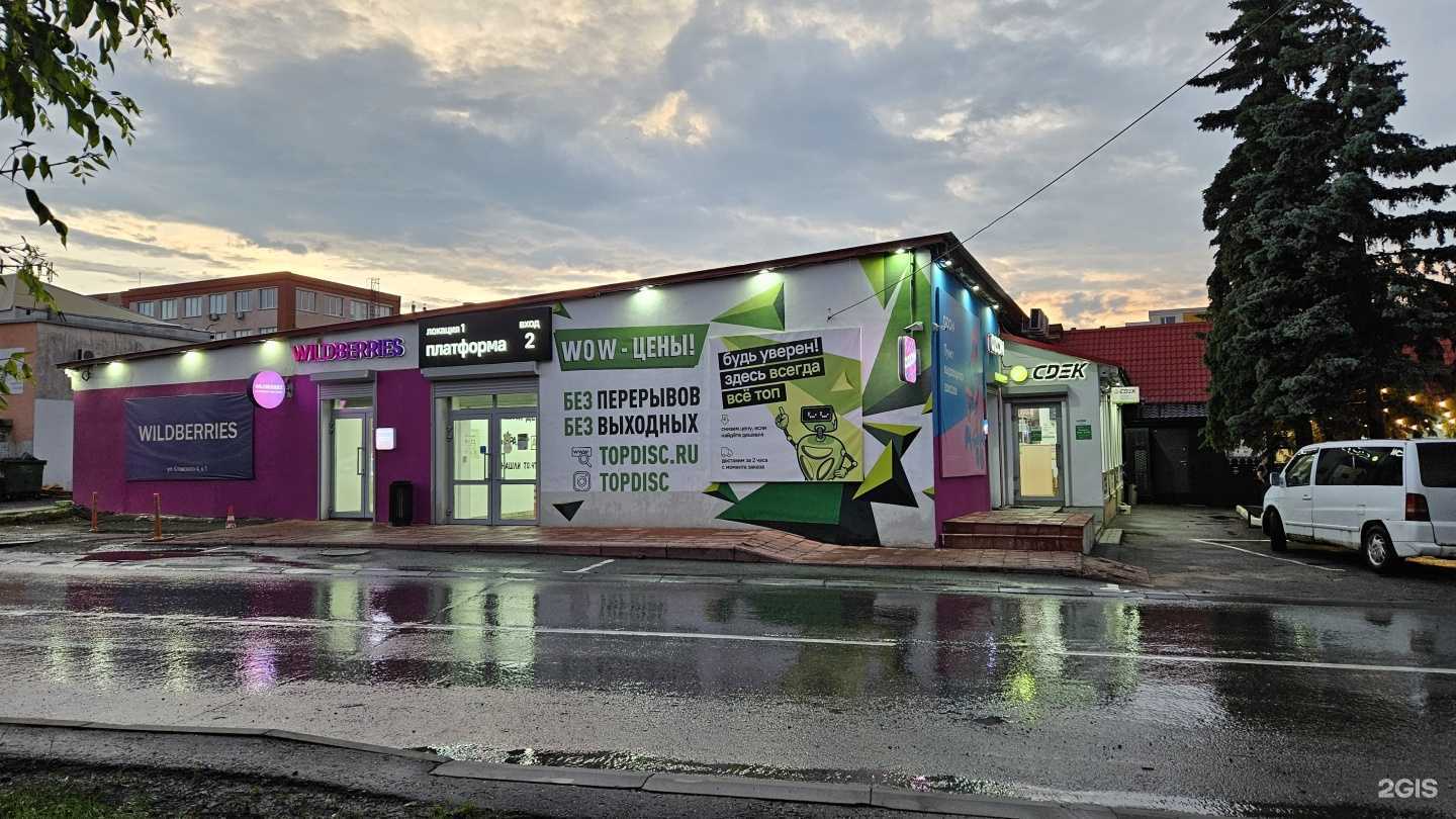 Отзывы на компанию Top Disc в Пензе c фото - фотография 2 из 2