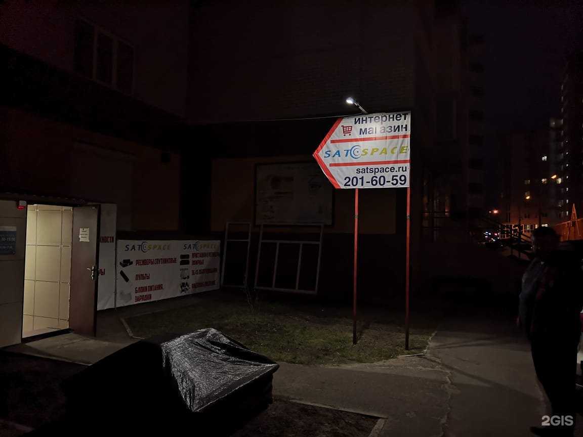 Отзывы на компанию СатСпейс в г. Воронеж c фото