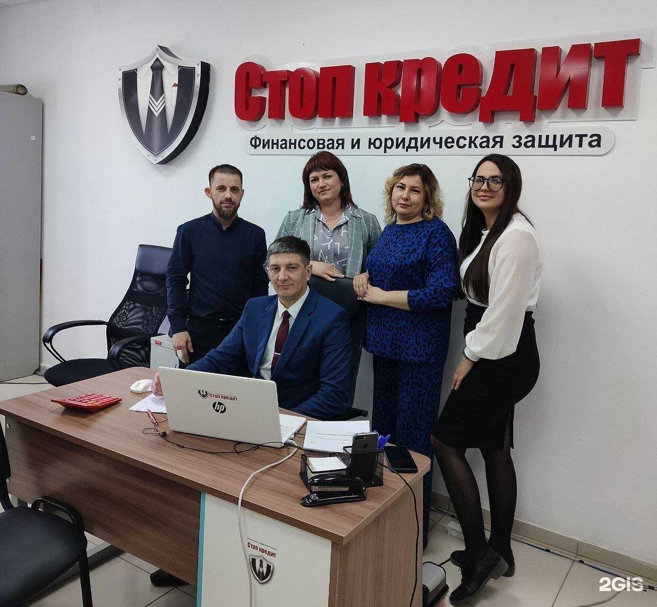 Отзывы на компанию Стоп кредит в г. Тюмень c фото