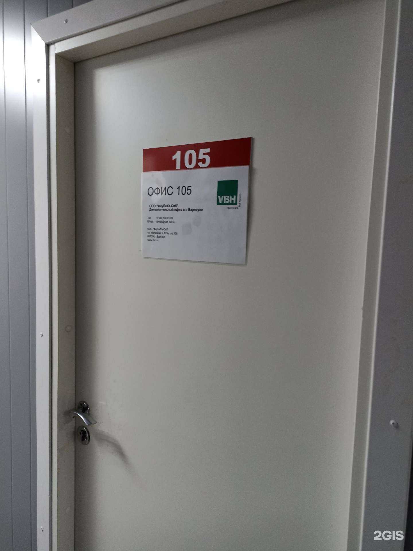 Отзывы на компанию Фаубеха-Сиб в г. Барнаул c фото