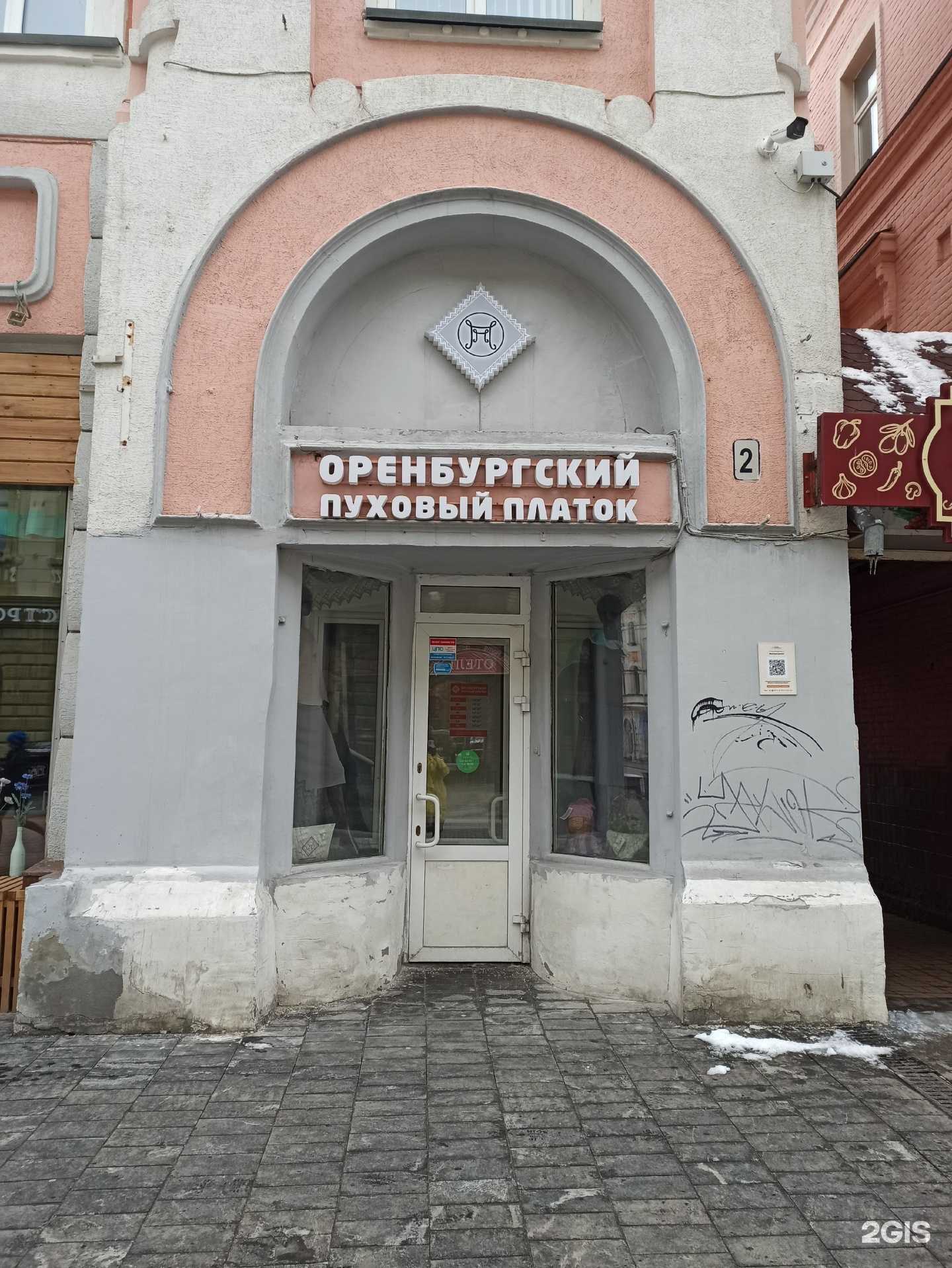 Отзывы на компанию Оренбургский пуховый платок в Нижнем Новгороде c фото