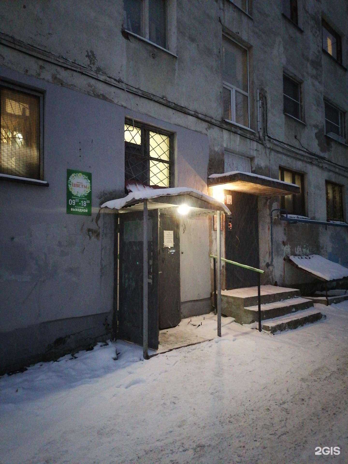 Отзывы на компанию Polar flowers в Мурманске c фото