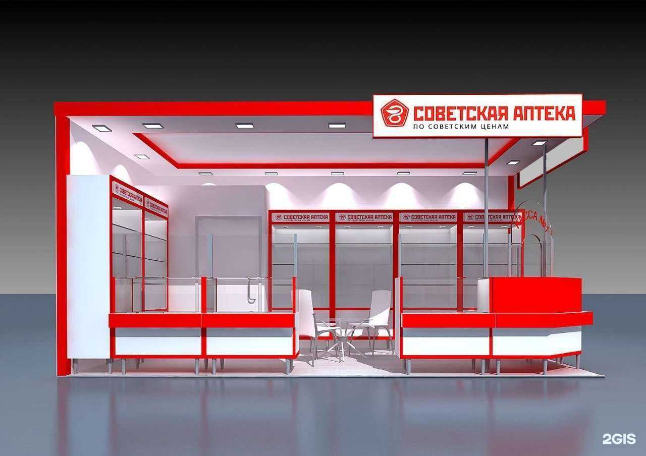 Отзывы на компанию Советская аптека в г. Долгопрудный c фото