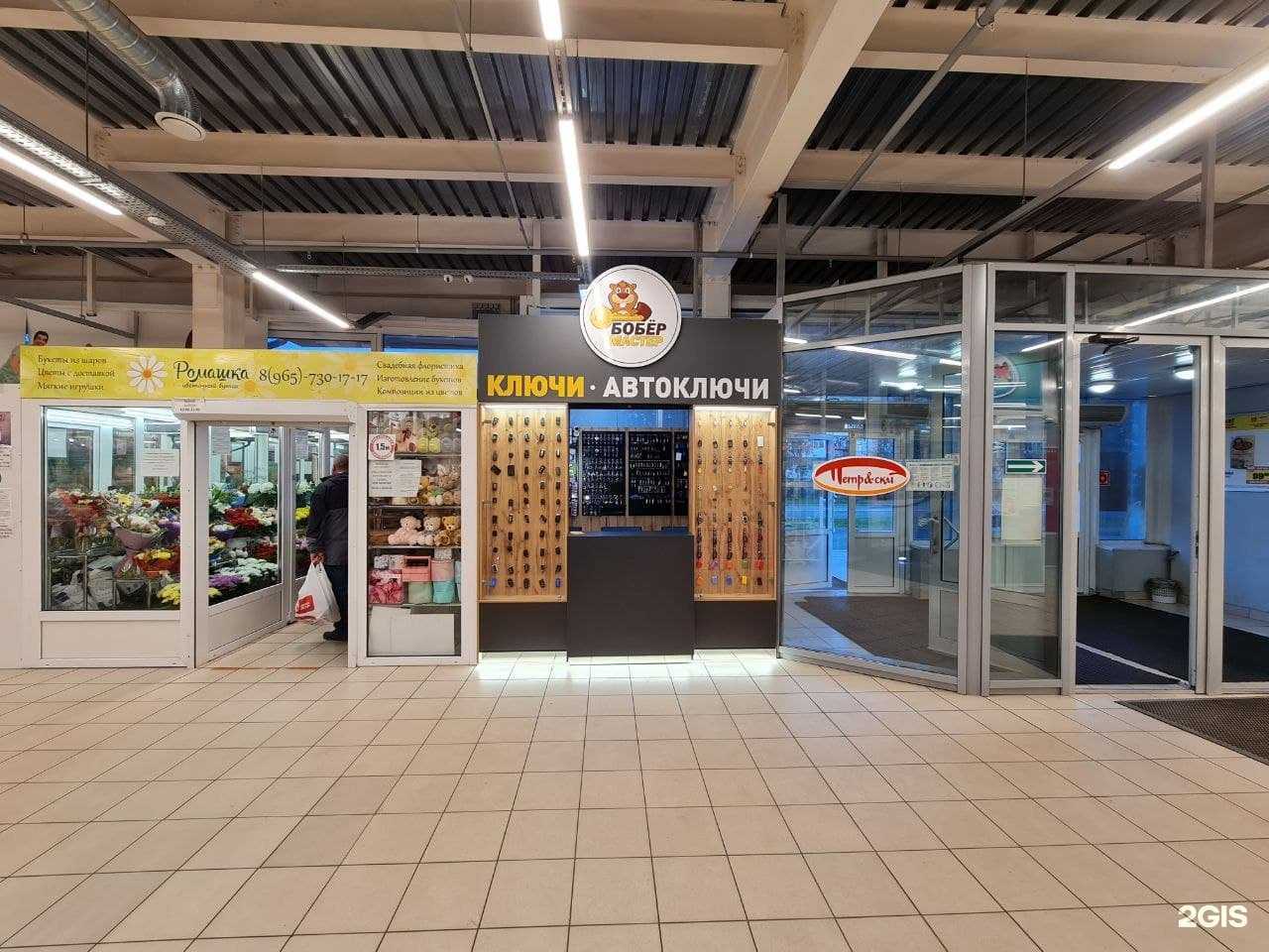 Отзывы на компанию Бобермастер в Северодвинске c фото