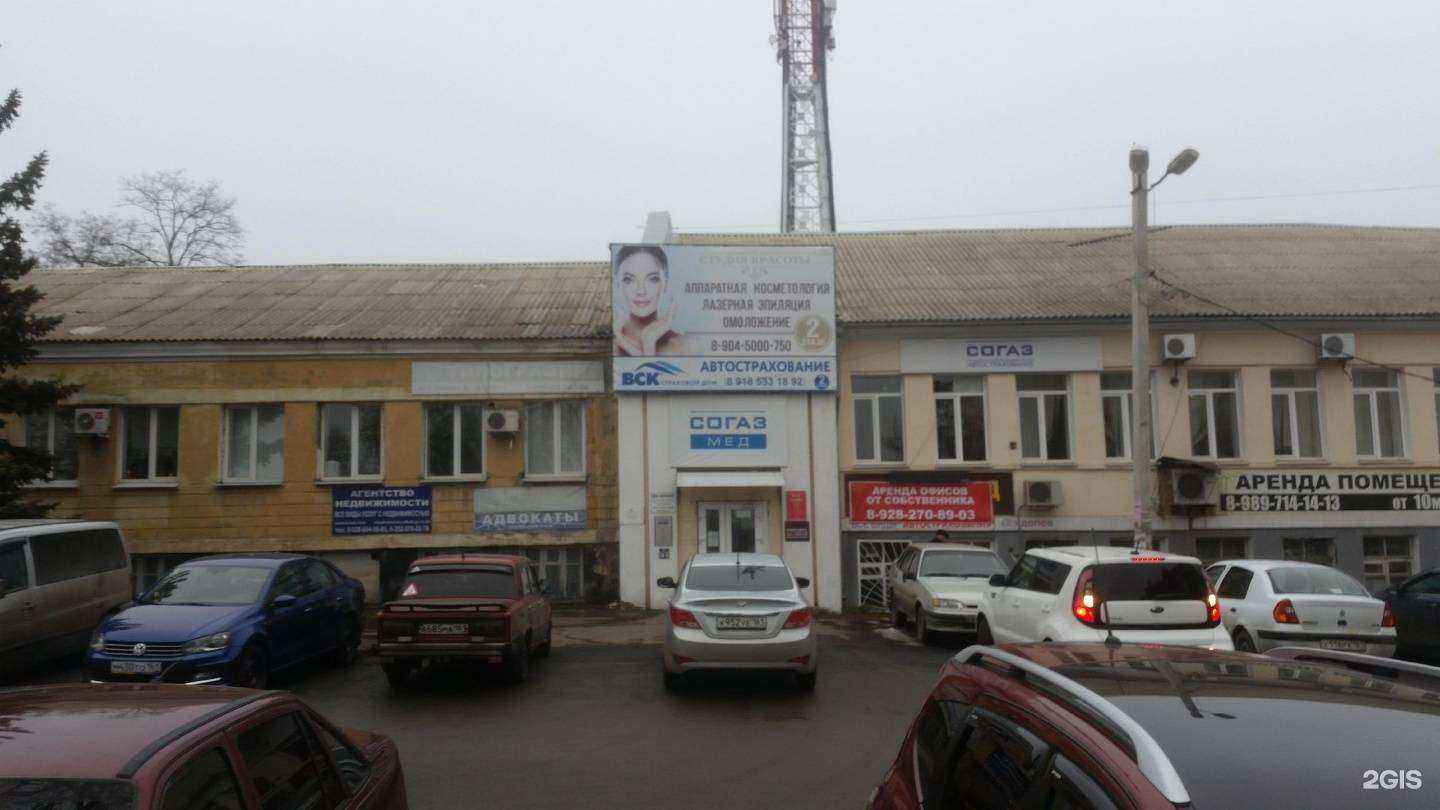 Отзывы на компанию Согаз-Мед в Новошахтинске c фото - фотография 2 из 2