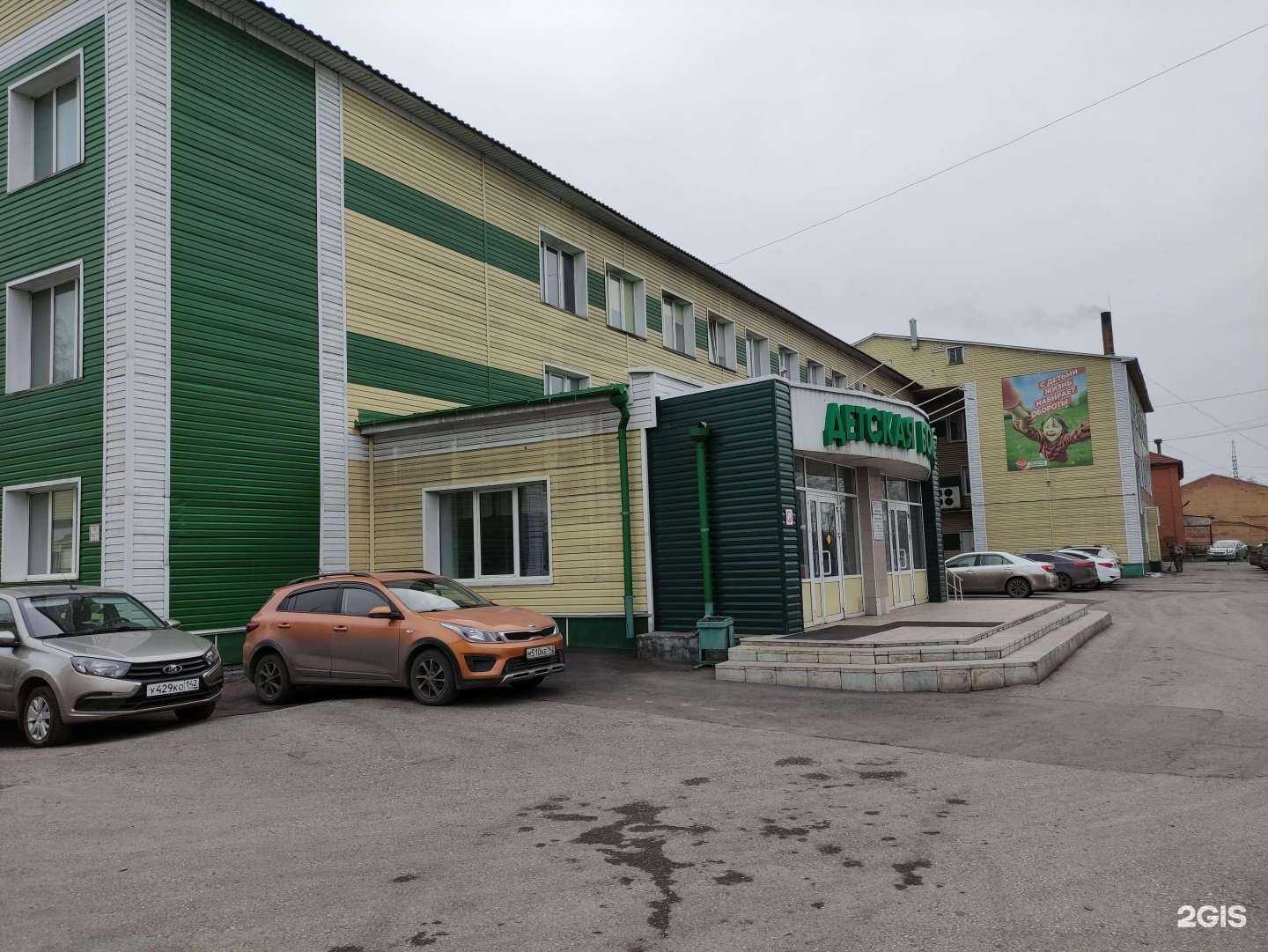 Отзывы на компанию Киселевская детская больница в Киселёвске c фото