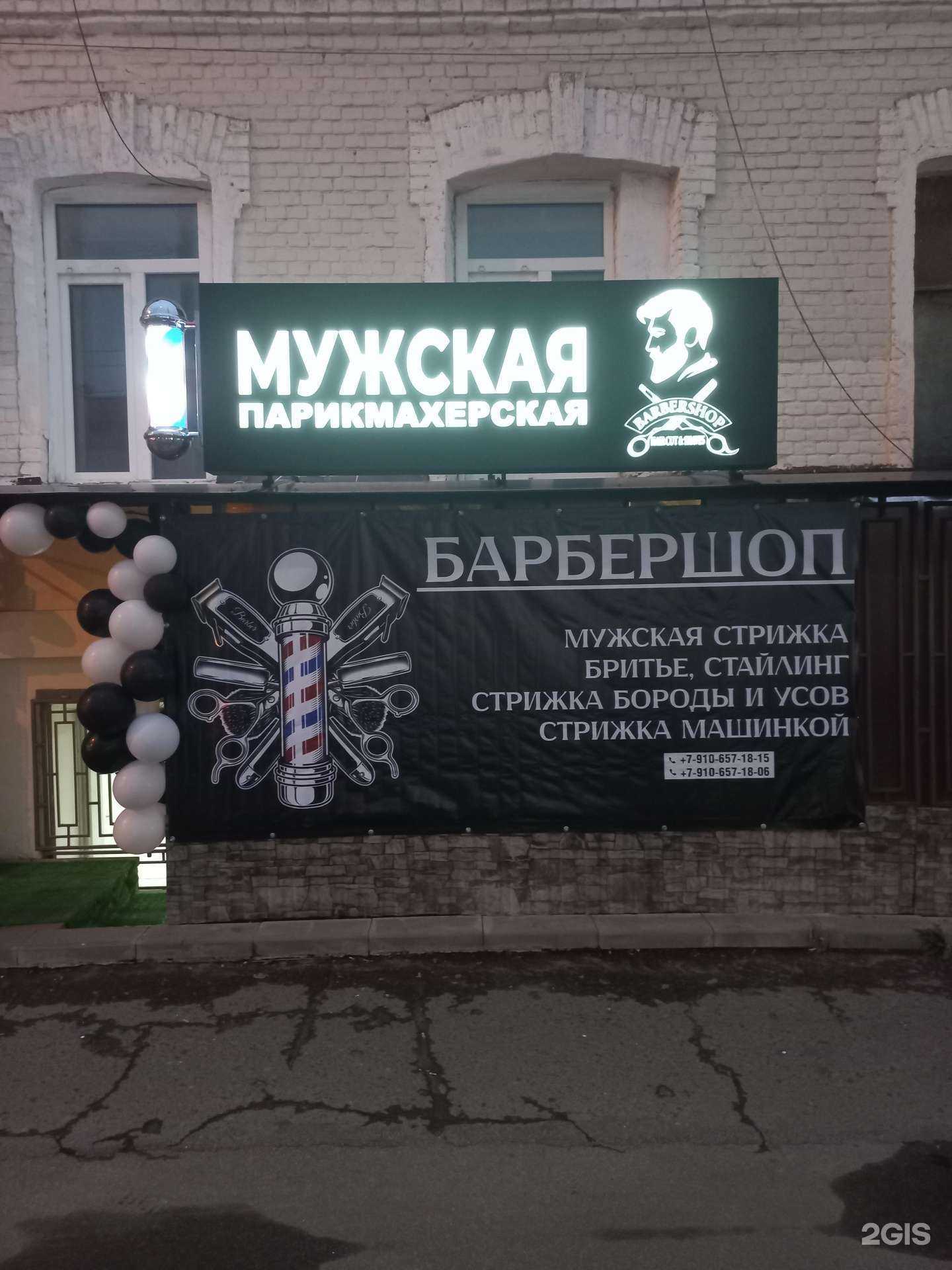 Отзывы на компанию Мужская парикмахерская в Тамбове c фото