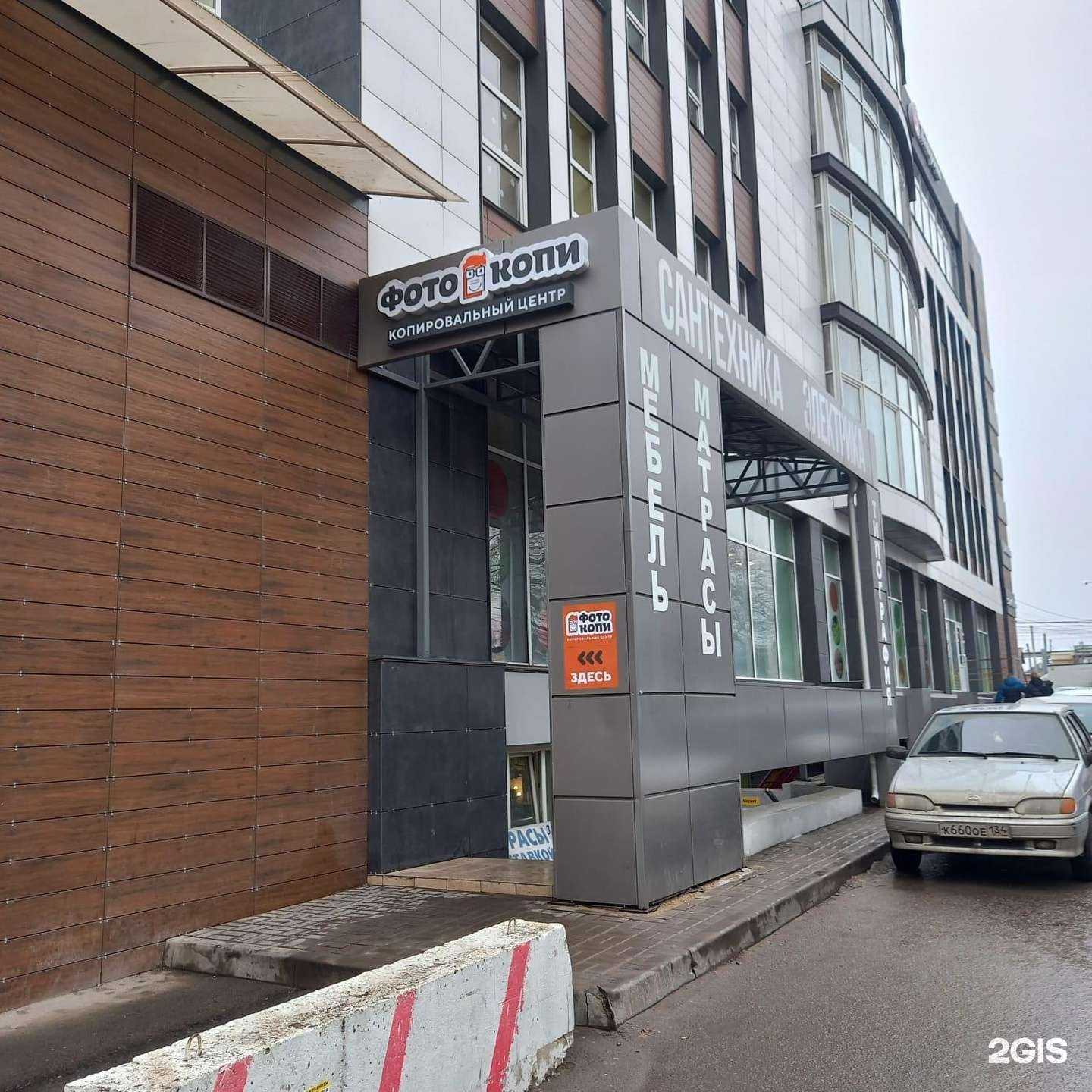 Отзывы на компанию Фото-Копи в г. Волгоград c фото