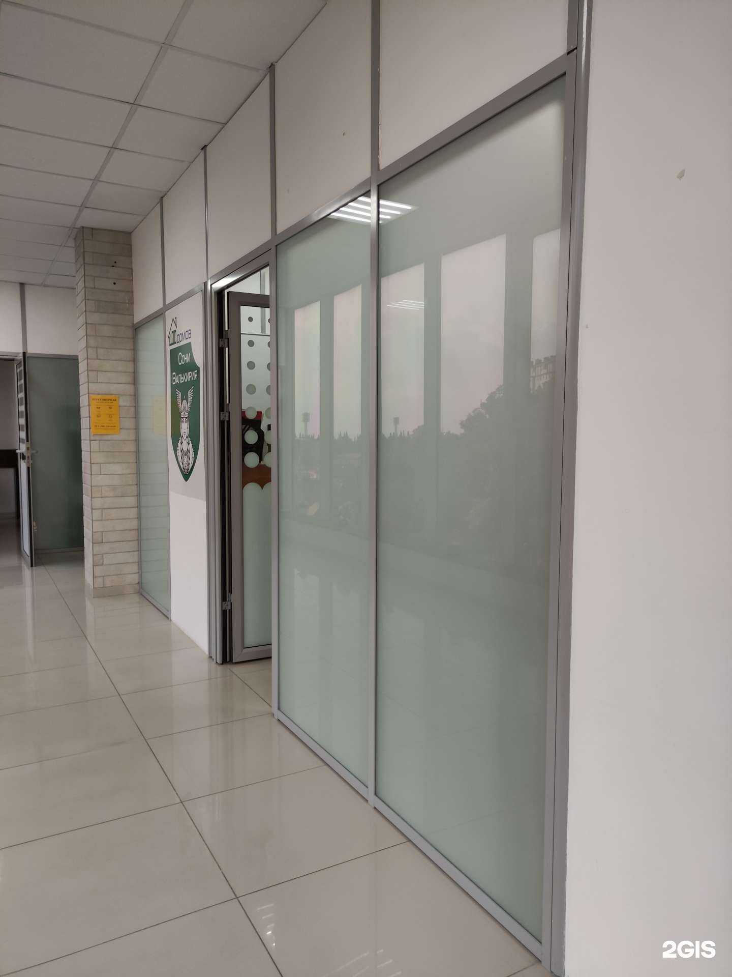 Отзывы на компанию Валькирия в Сочи c фото