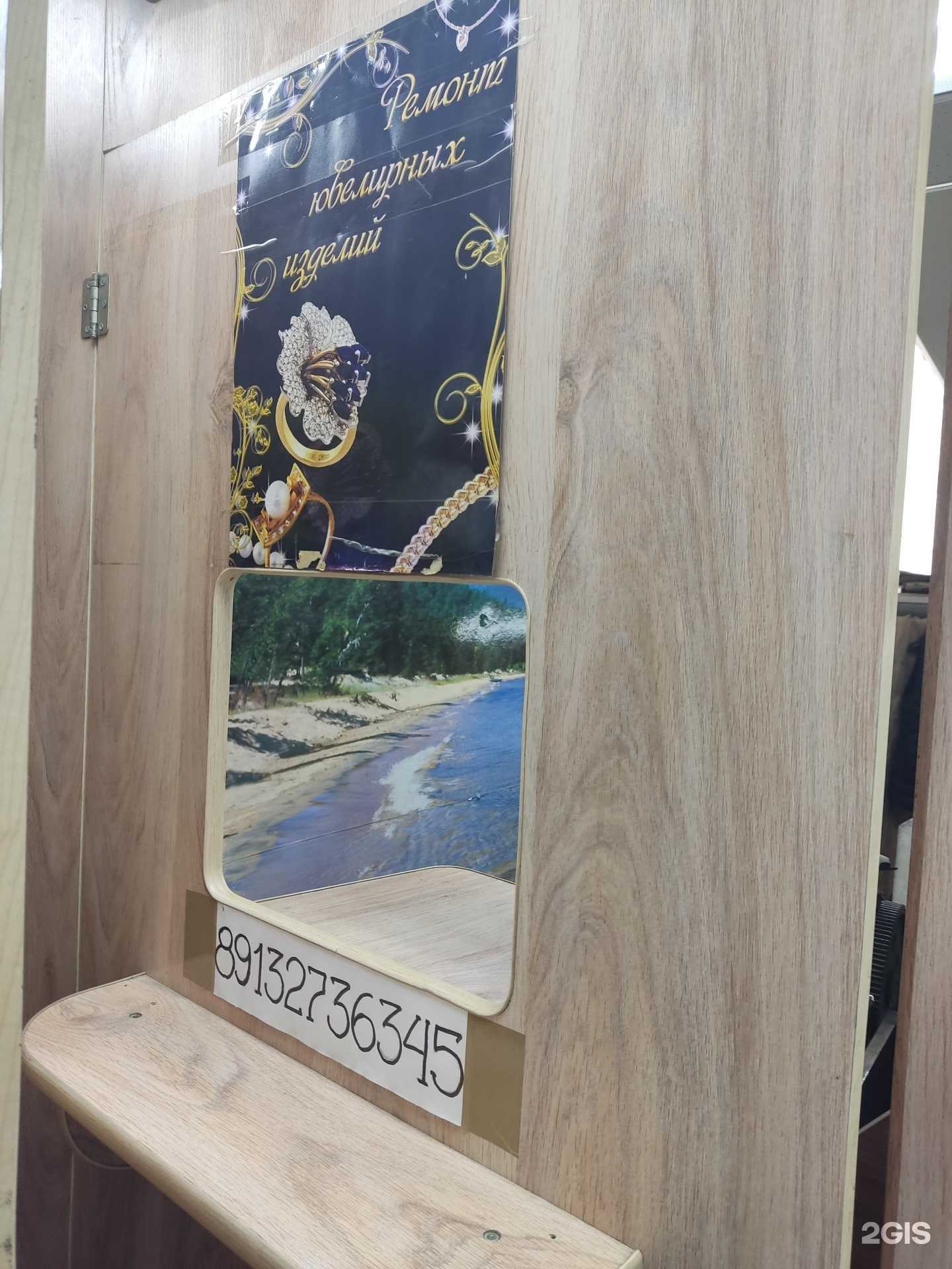 Отзывы на компанию Ювелирная мастерская в г. Барнаул c фото