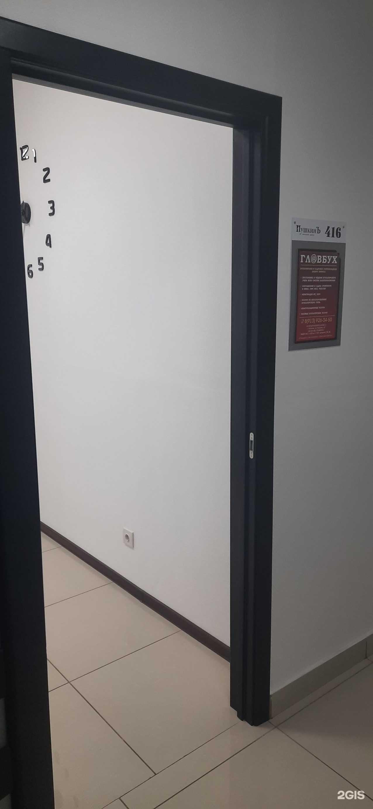 Отзывы на компанию Главбух в Искитиме c фото