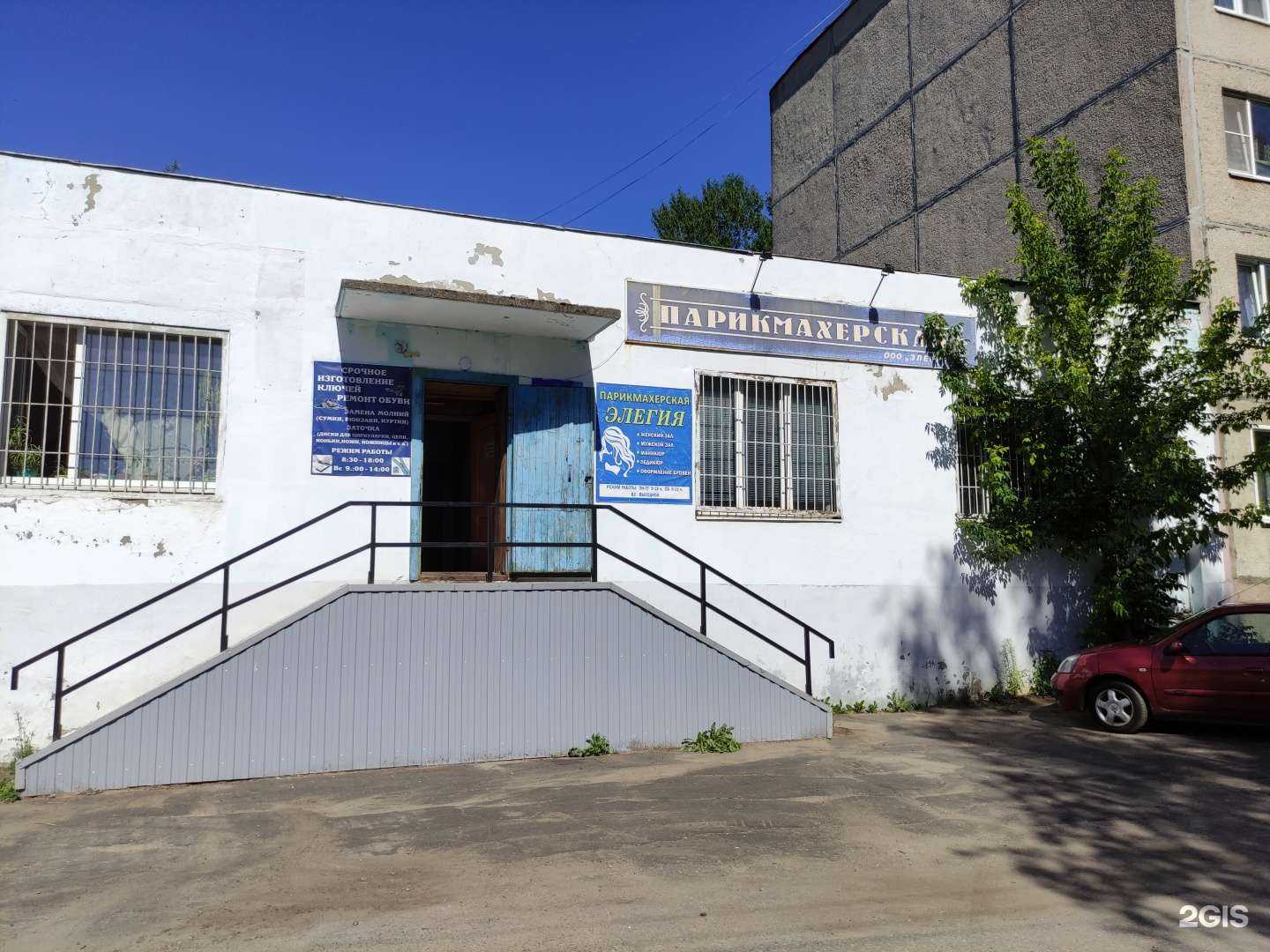 Отзывы на компанию Элегия в г. Рыбинск c фото