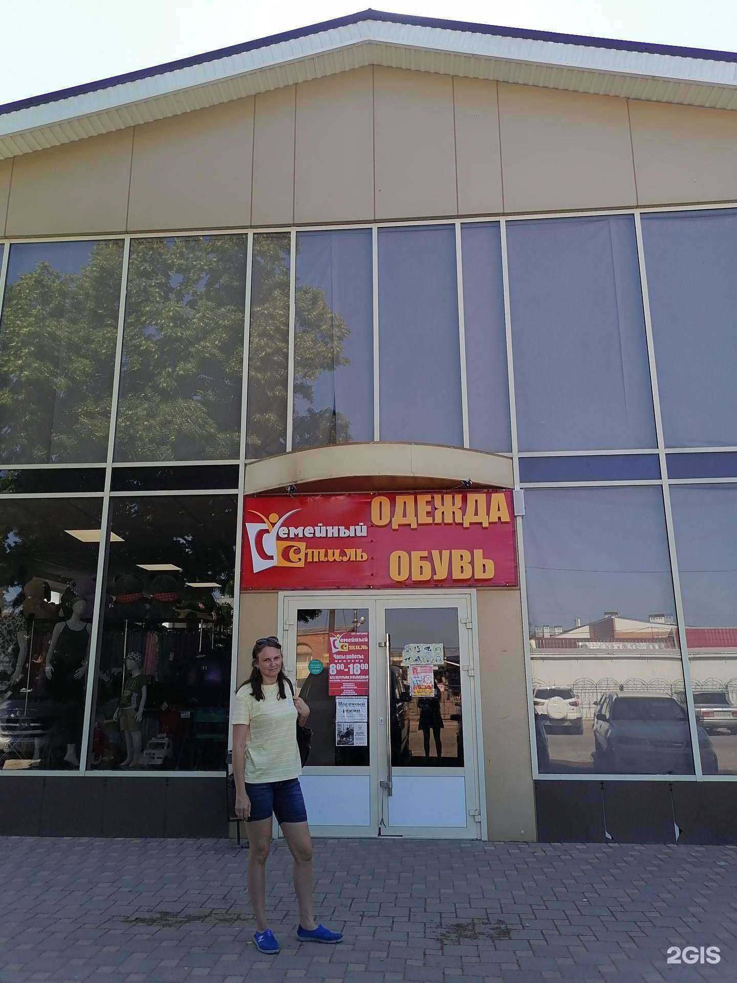 Отзывы на компанию Семейный стиль в г. Приморско-Ахтарск c фото