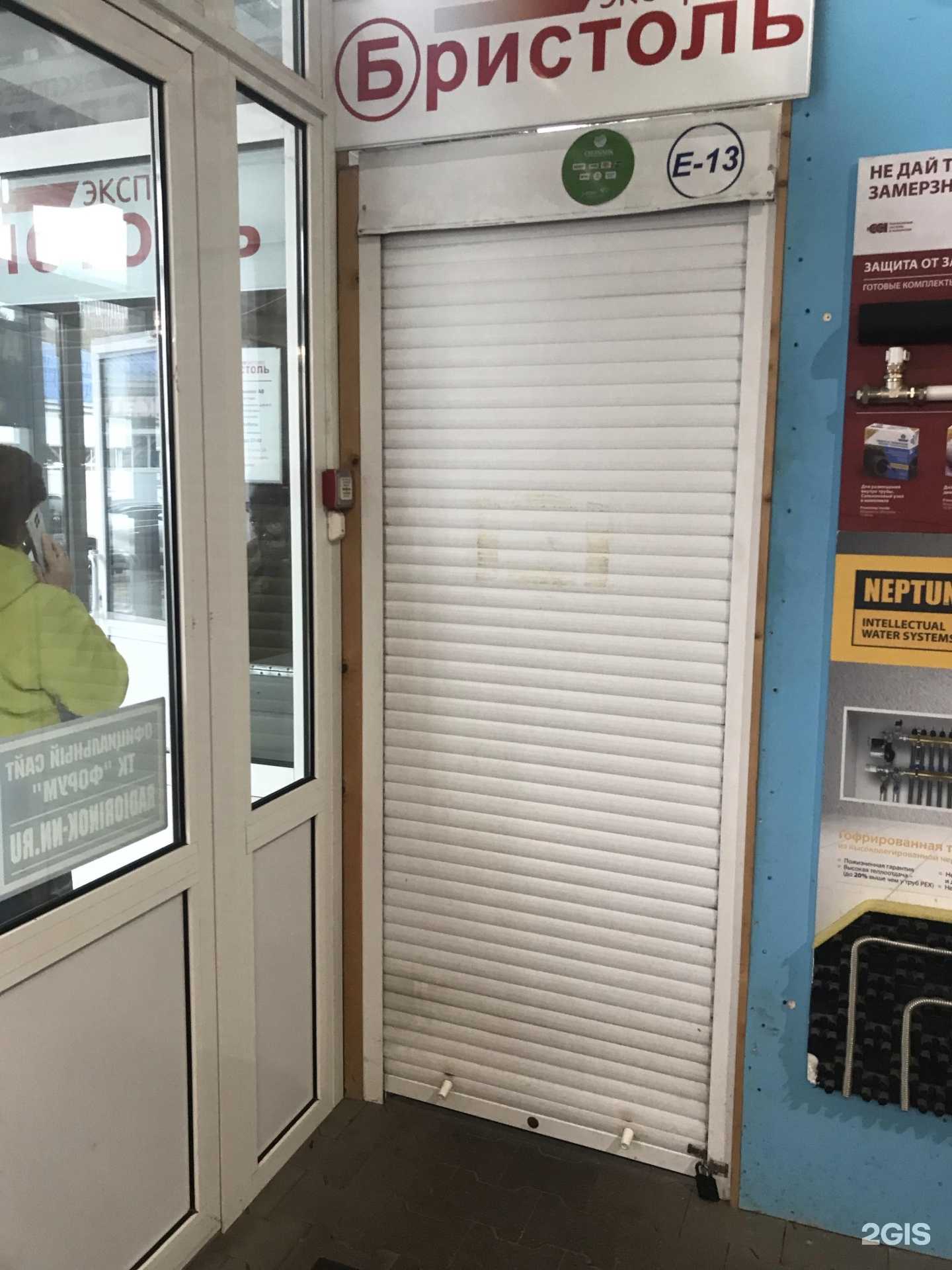 Отзывы на компанию Бристоль экспресс в Нижнем Новгороде c фото