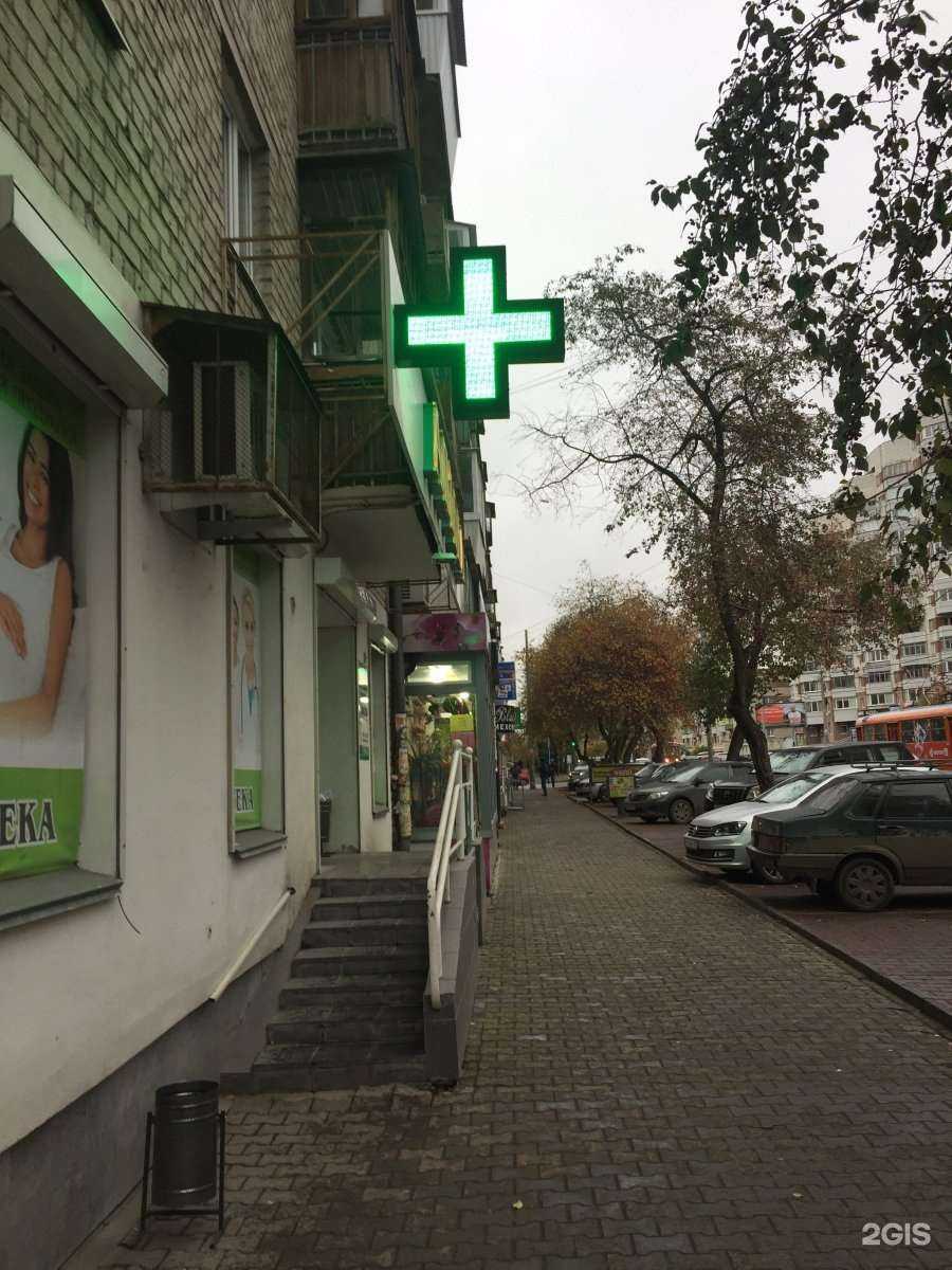 Отзывы на компанию Фармленд в г. Екатеринбург c фото