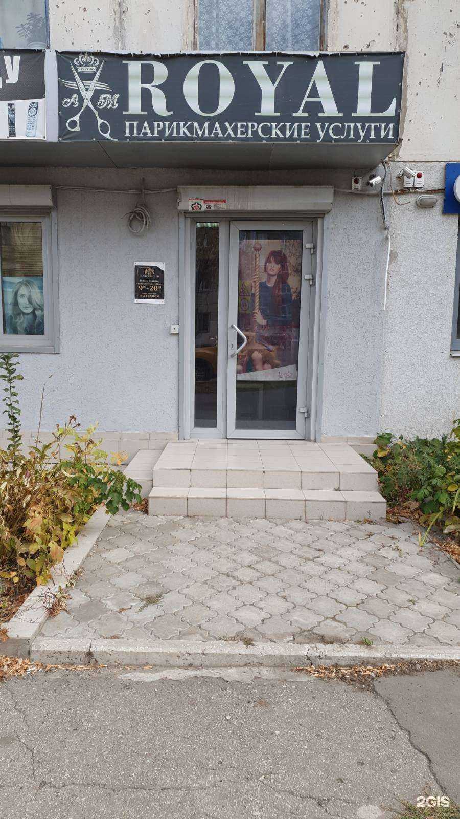 Отзывы на компанию Royal в г. Новокуйбышевск c фото