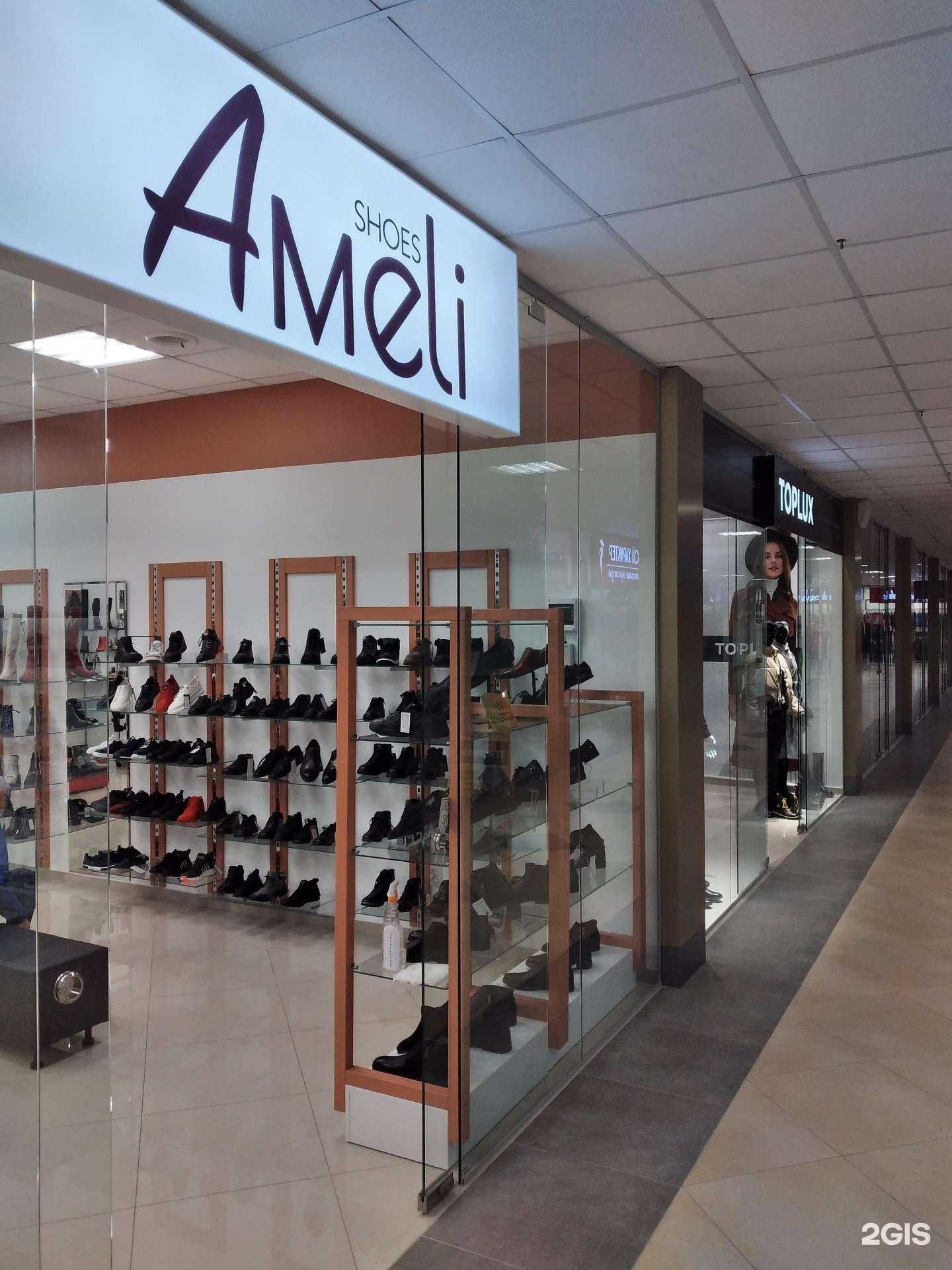 Отзывы на компанию Ameli в Калининграде c фото