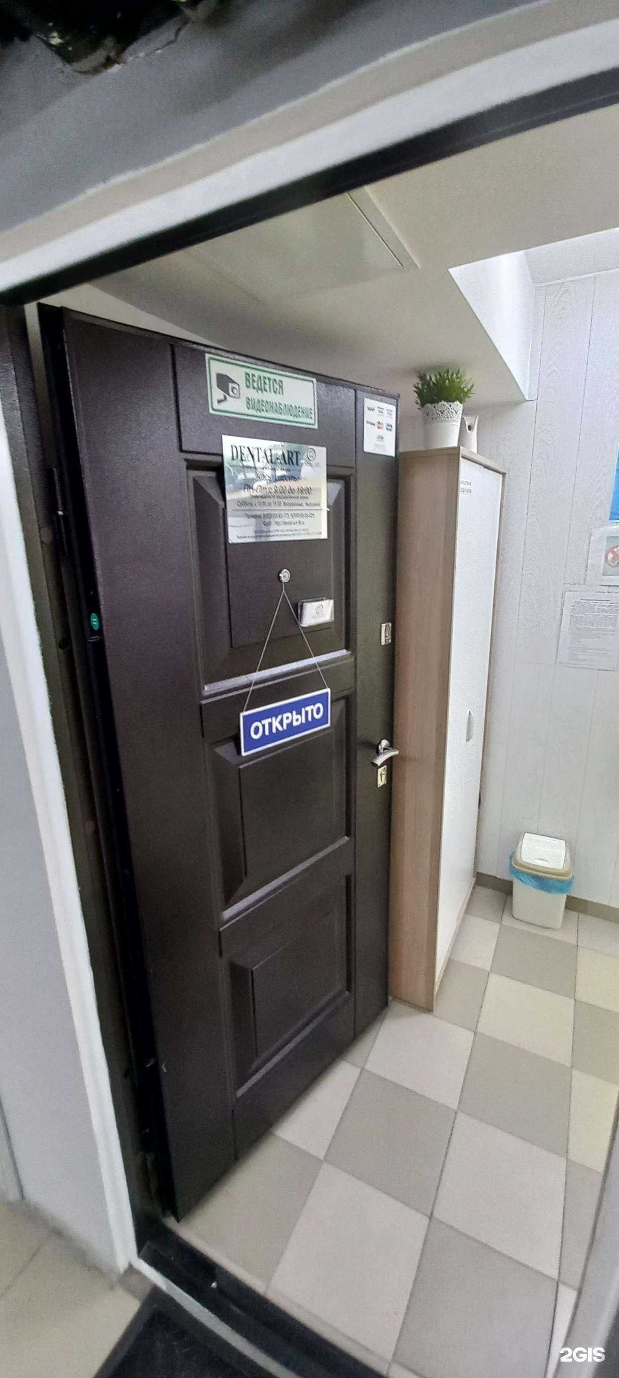 Отзывы на компанию DENTAL-ART в Краснодаре c фото