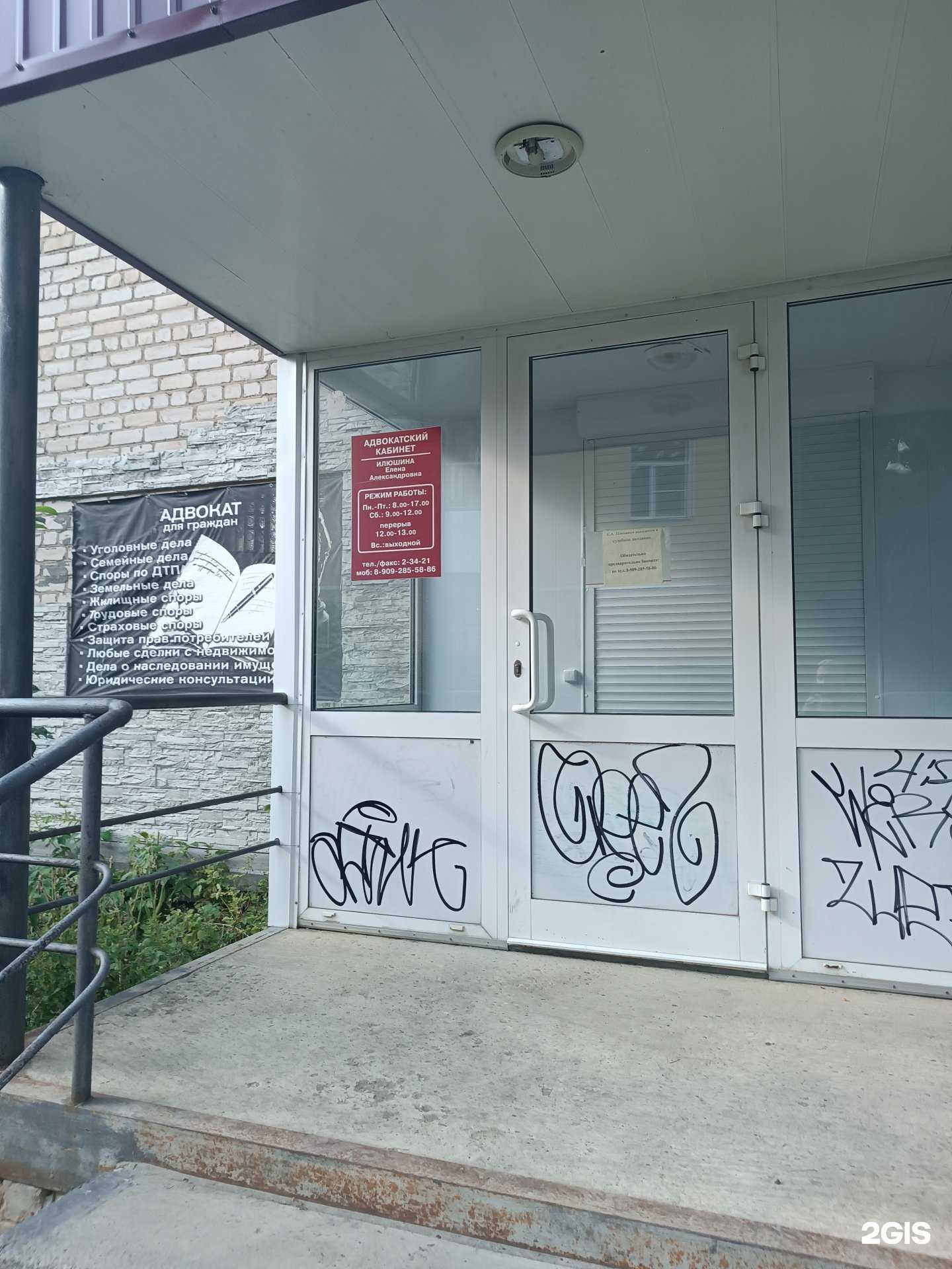 Отзывы на компанию Адвокатский кабинет Илюшиной Е.А. в Арзамасе c фото