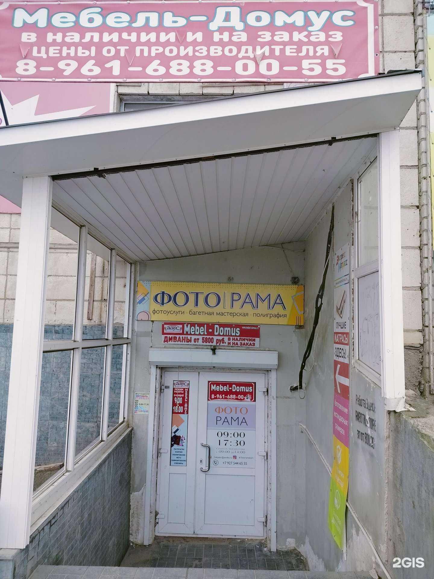 Отзывы на компанию Магазин окон и дверей в г. Камышин c фото