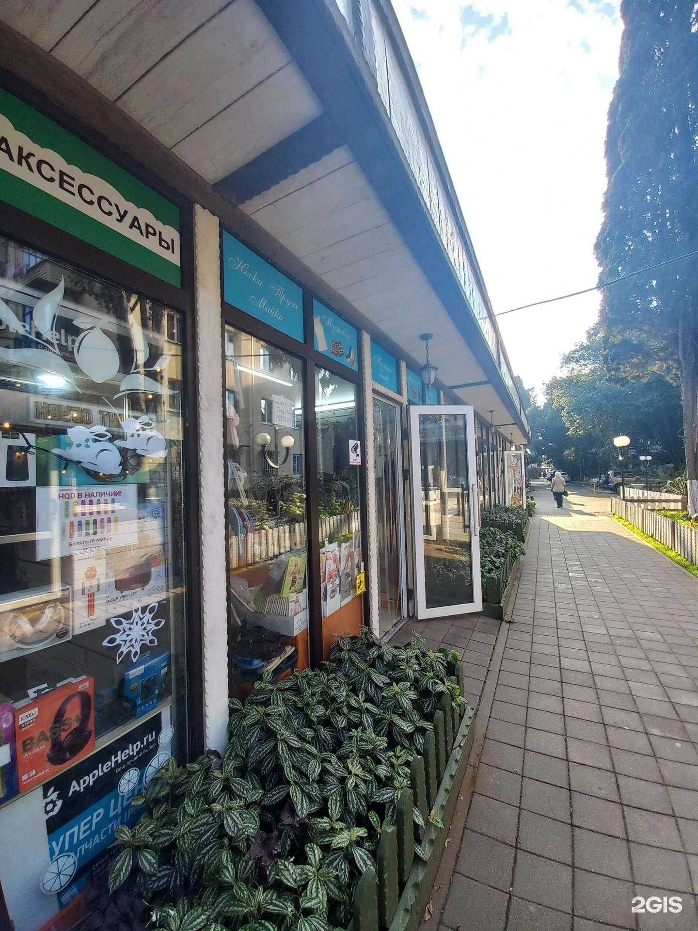 Отзывы на компанию Магазин нижнего белья в Сочи c фото