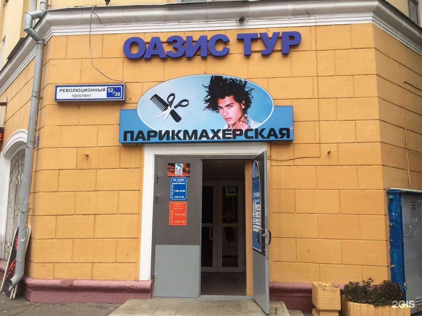 Отзывы на компанию Оазистур в г. Подольск c фото