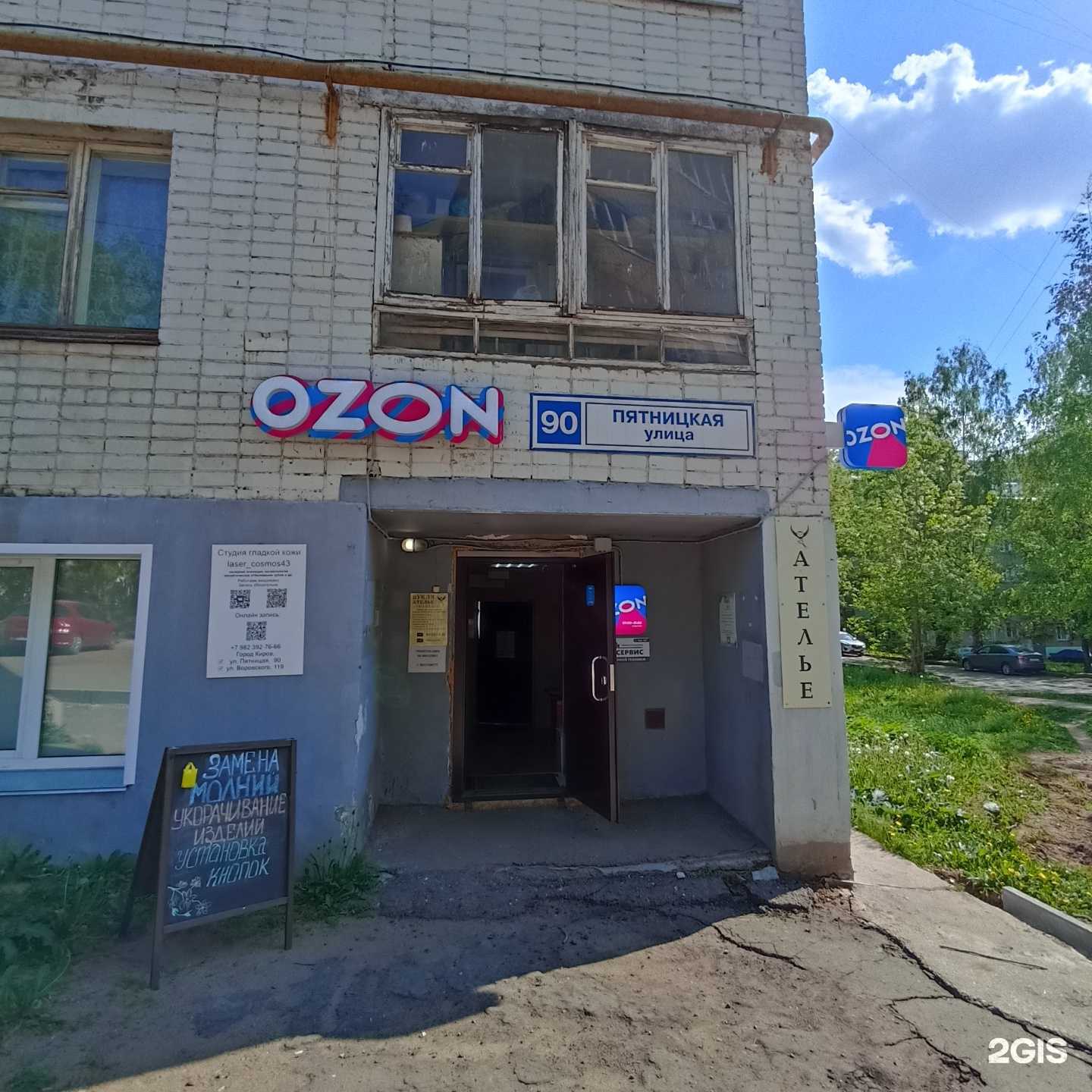 Отзывы на компанию Irina nails в Кирове c фото