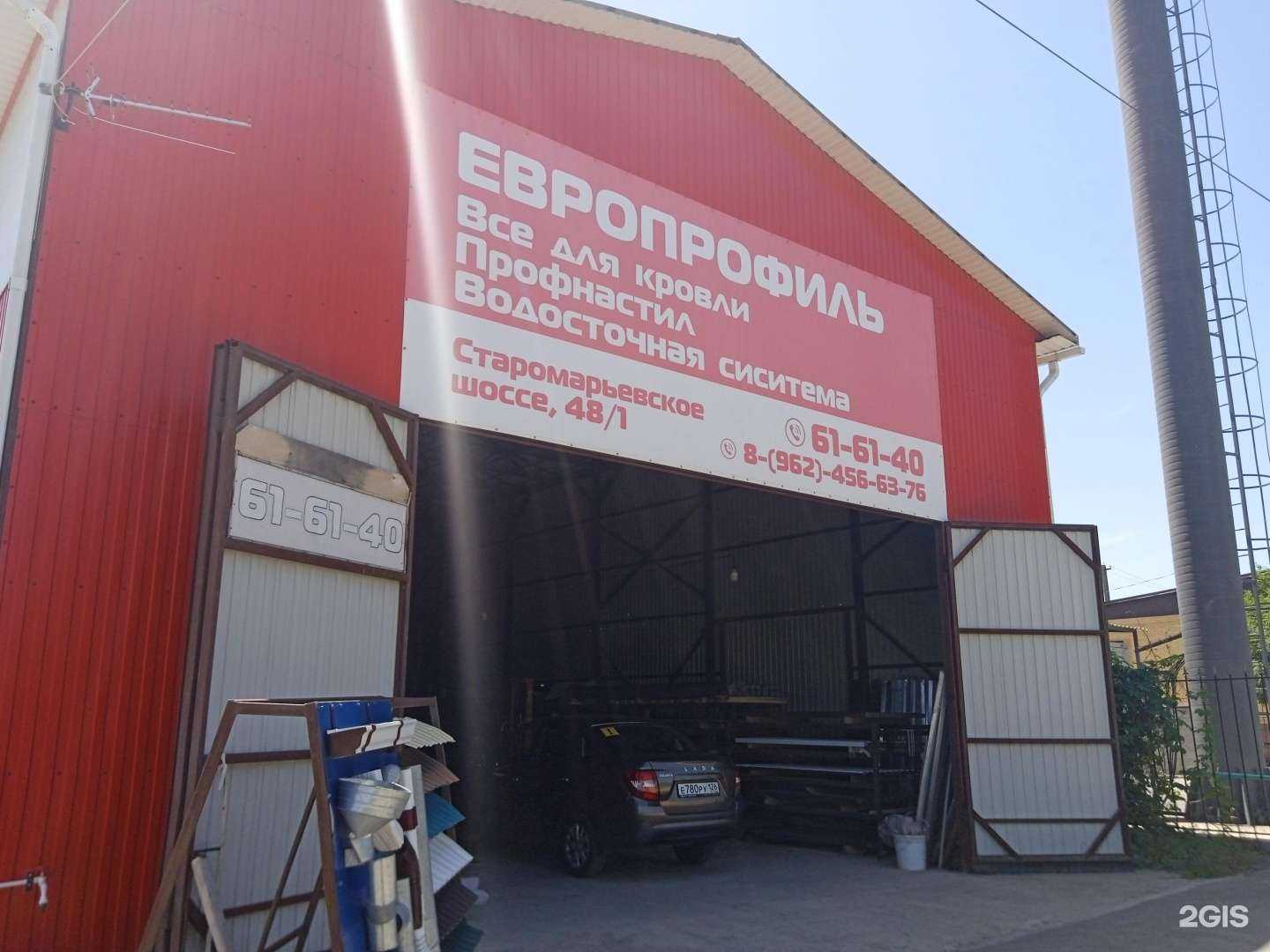 Отзывы на компанию Европрофиль в Ставрополе c фото