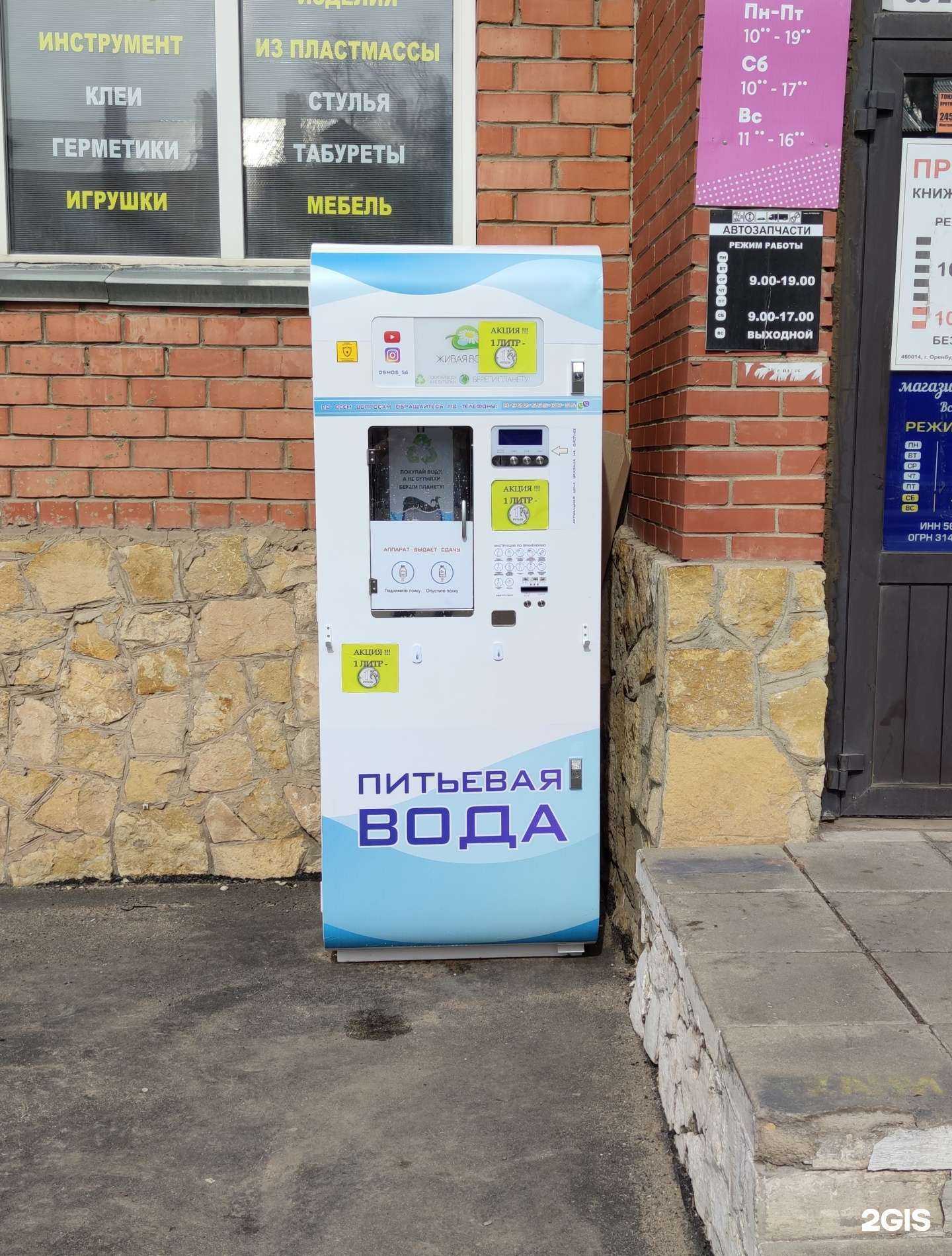 Отзывы на компанию Осмос56 в Оренбурге c фото