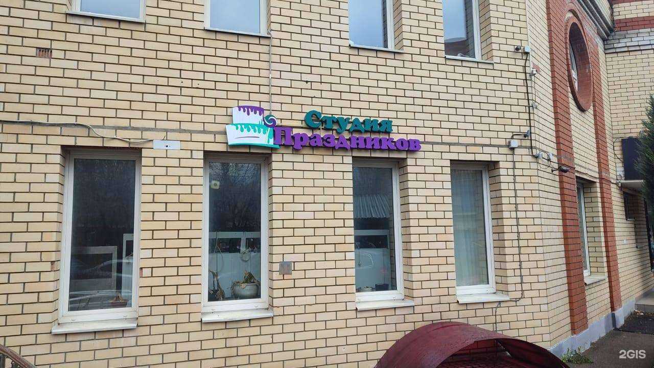 Отзывы на компанию Аркиса в Королёве c фото