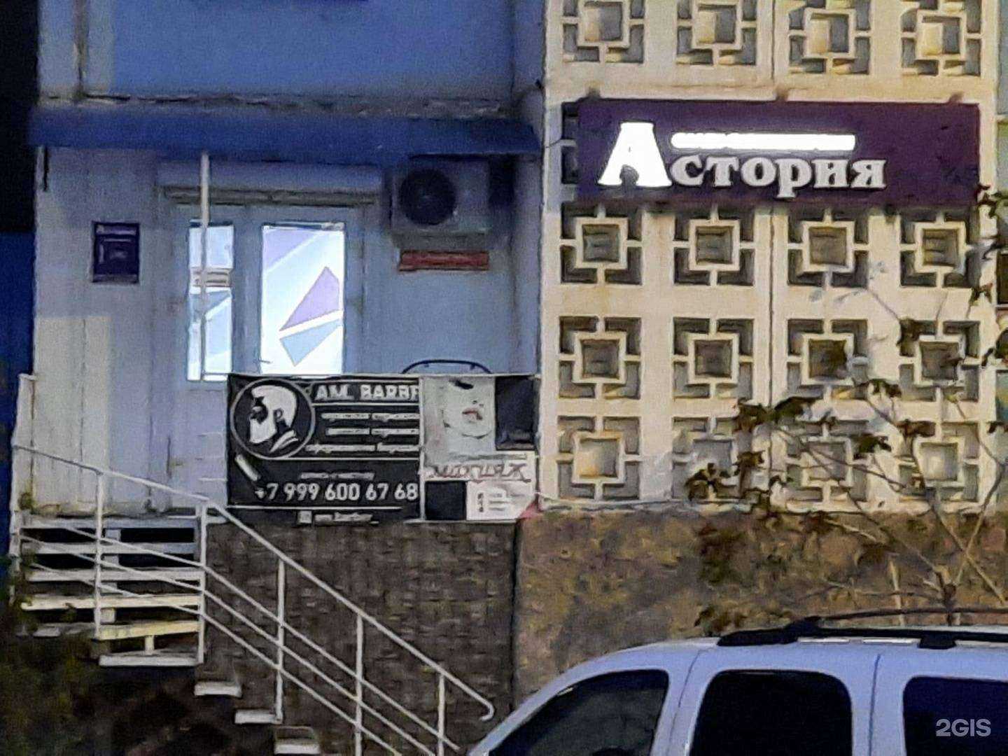 Отзывы на компанию Астория в г. Астрахань c фото