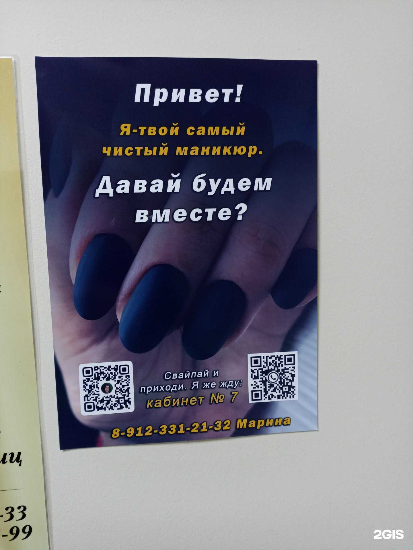 Отзывы на компанию Студия маникюра в г. Киров c фото