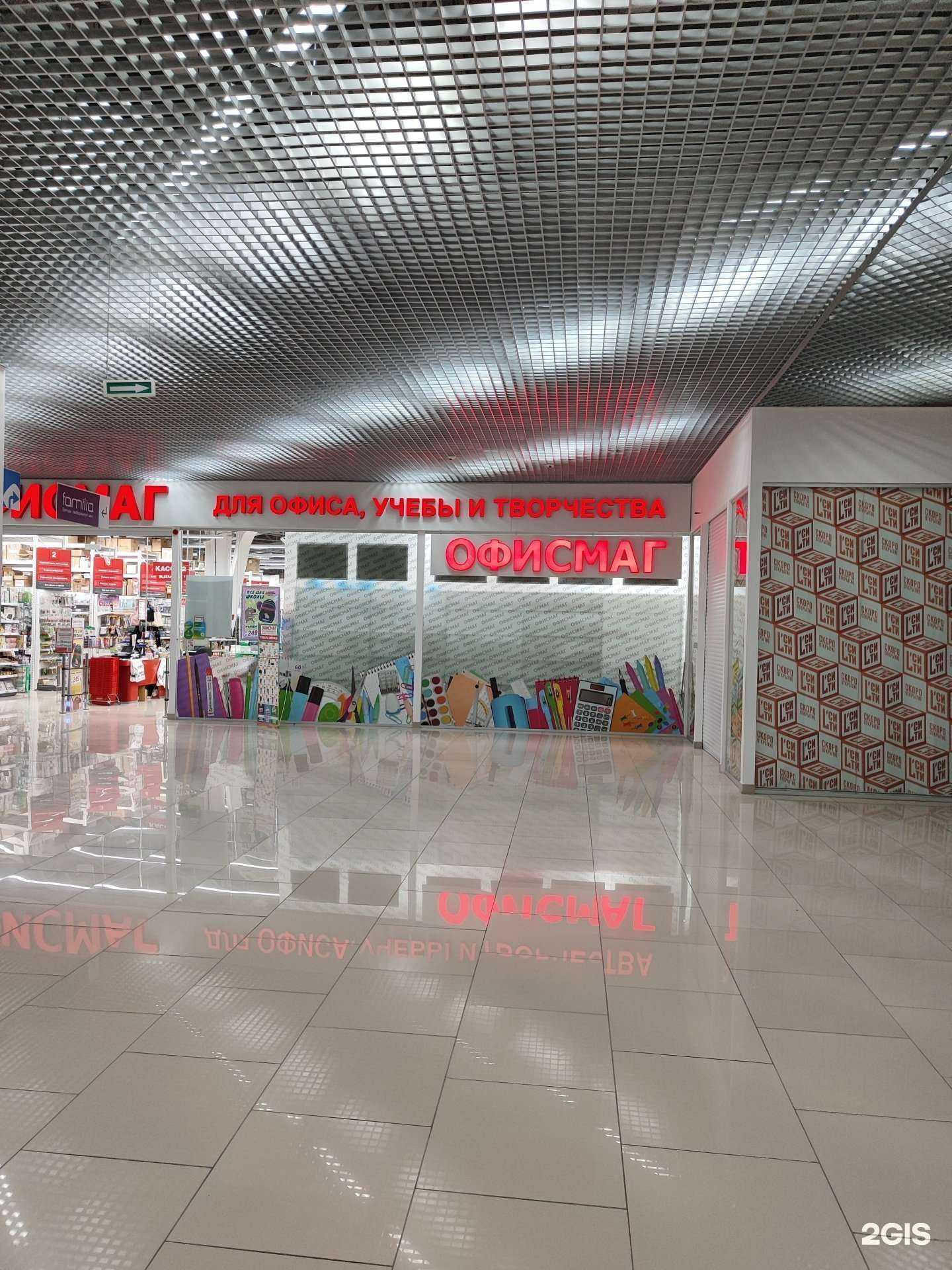 Отзывы на компанию Офисмаг в г. Липецк c фото